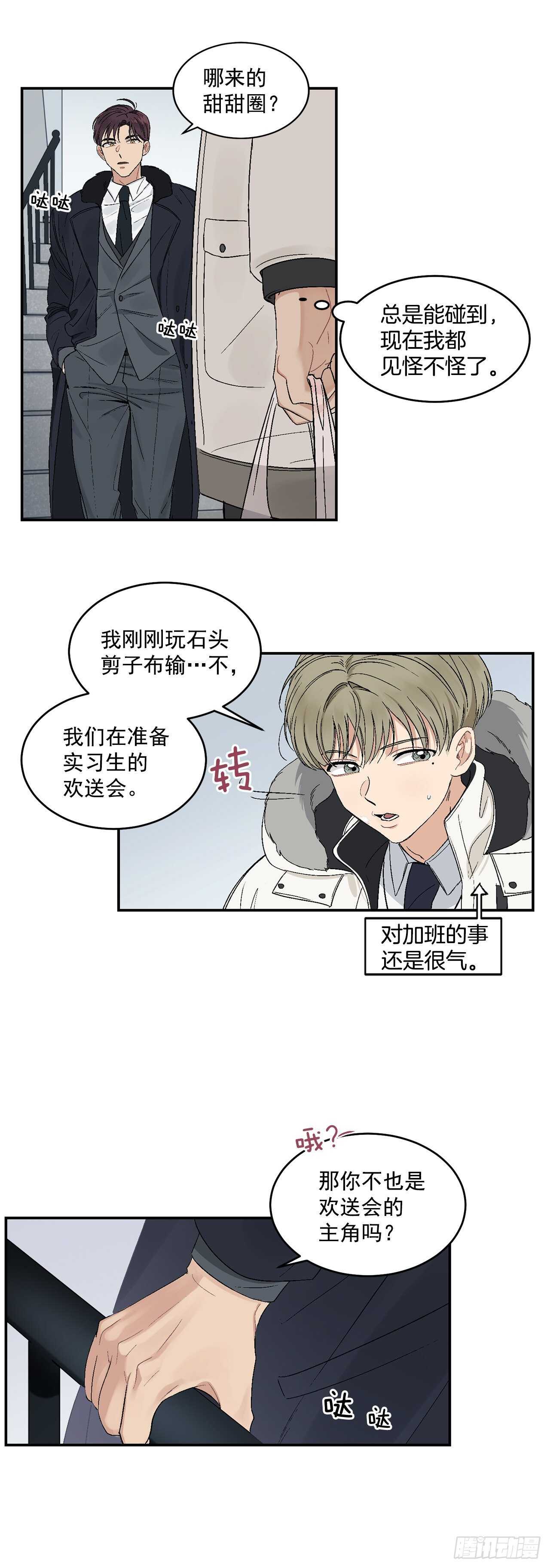 14.无法控制自己-第15话