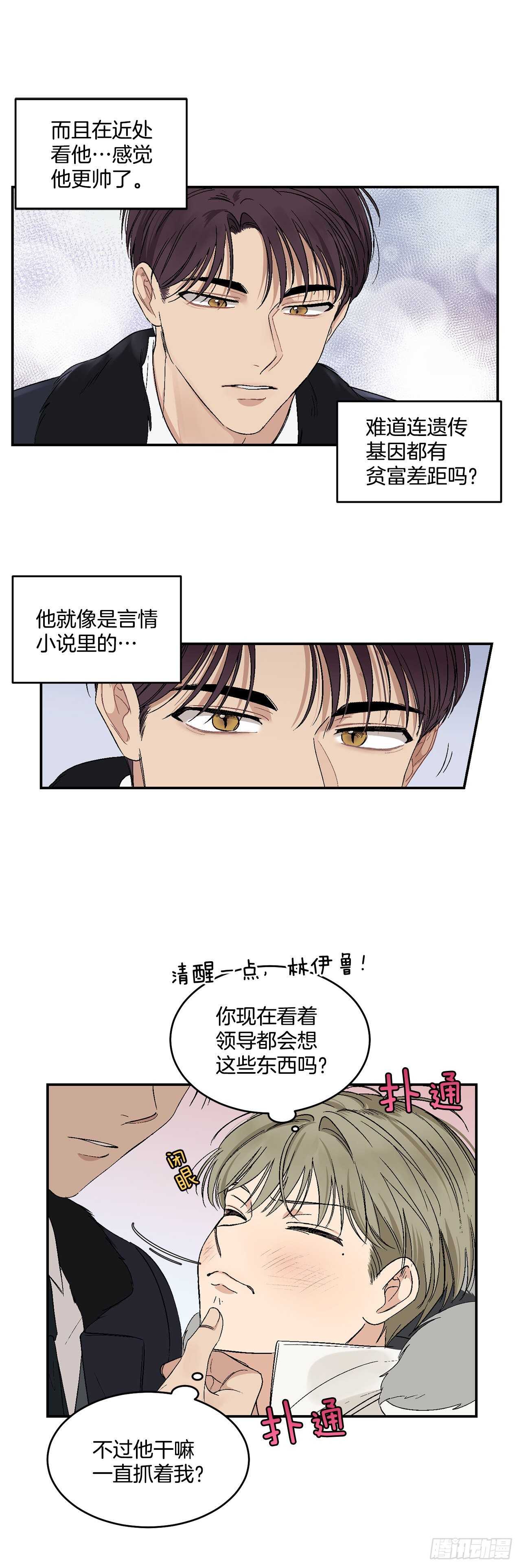 14.无法控制自己-第15话