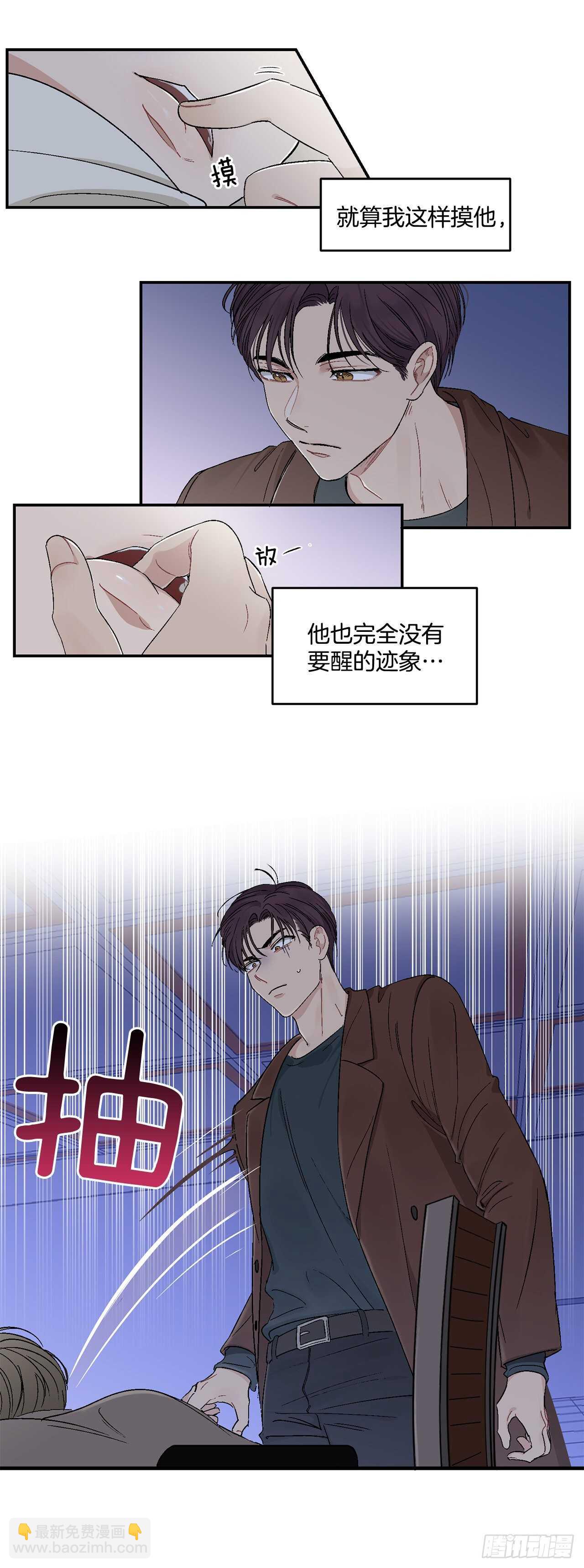 14.无法控制自己-第15话