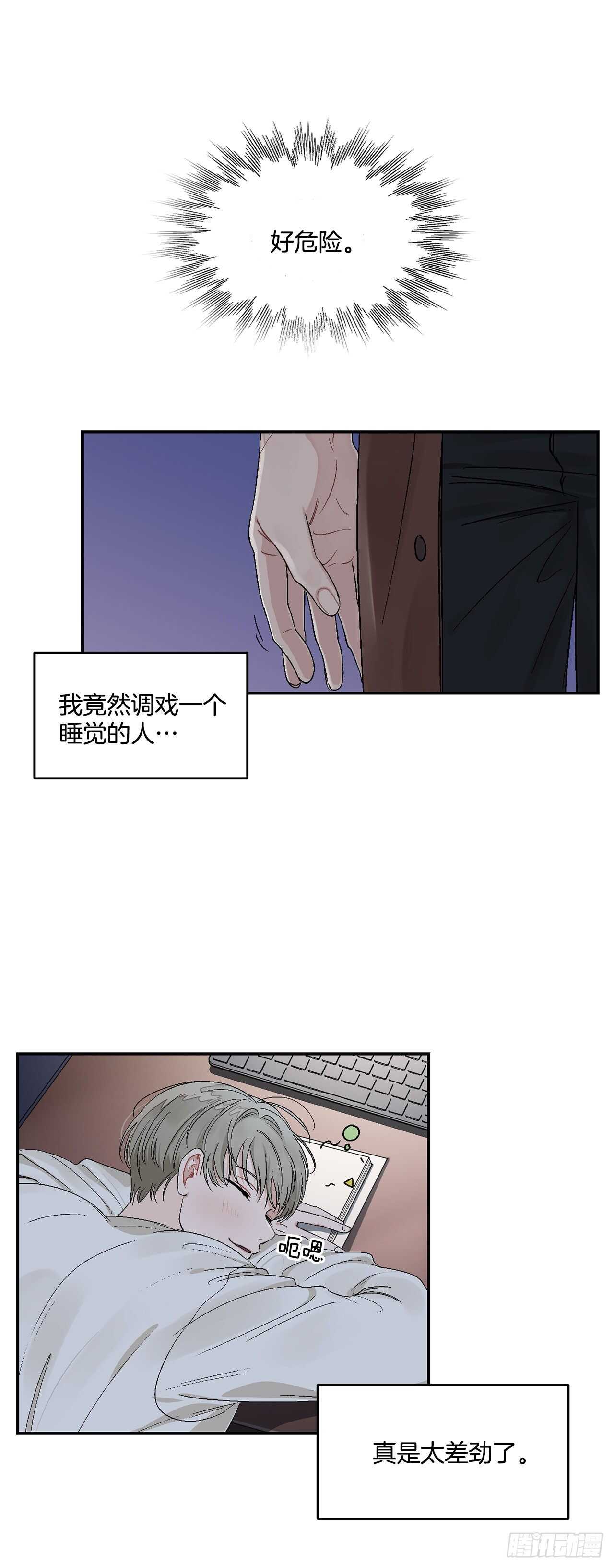 14.无法控制自己-第15话