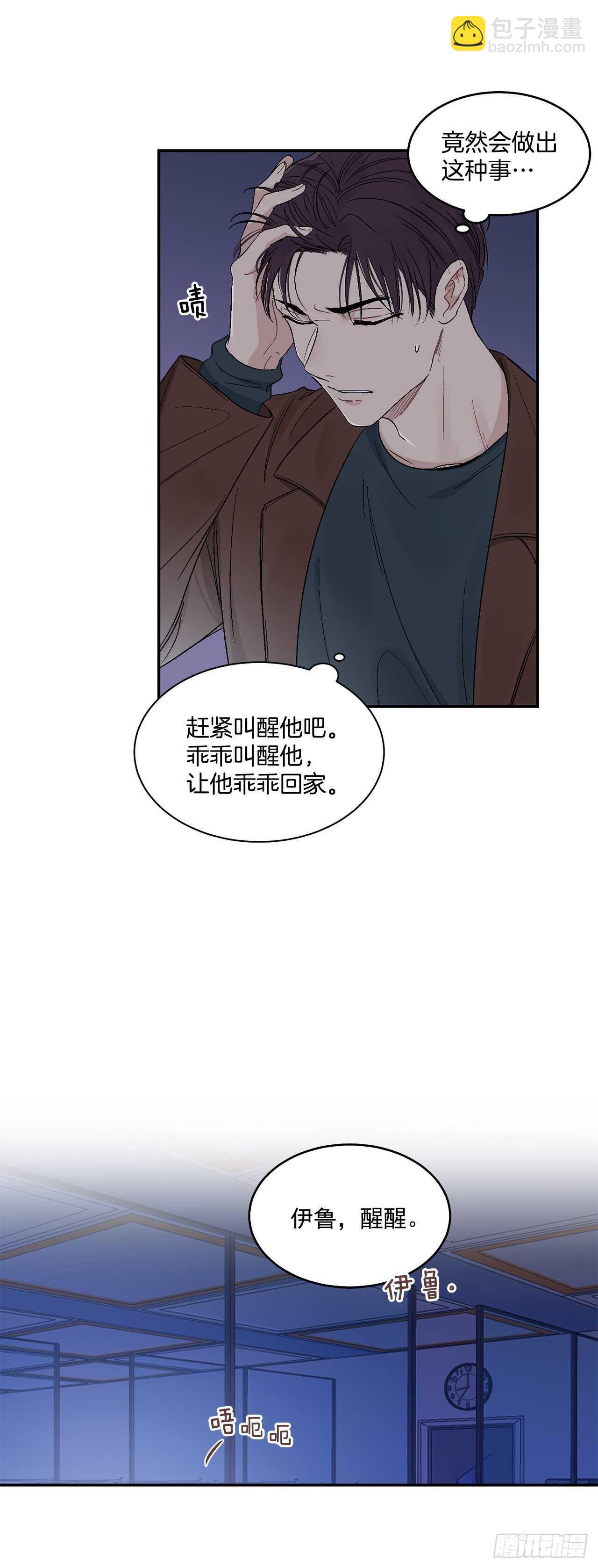 14.无法控制自己-第15话