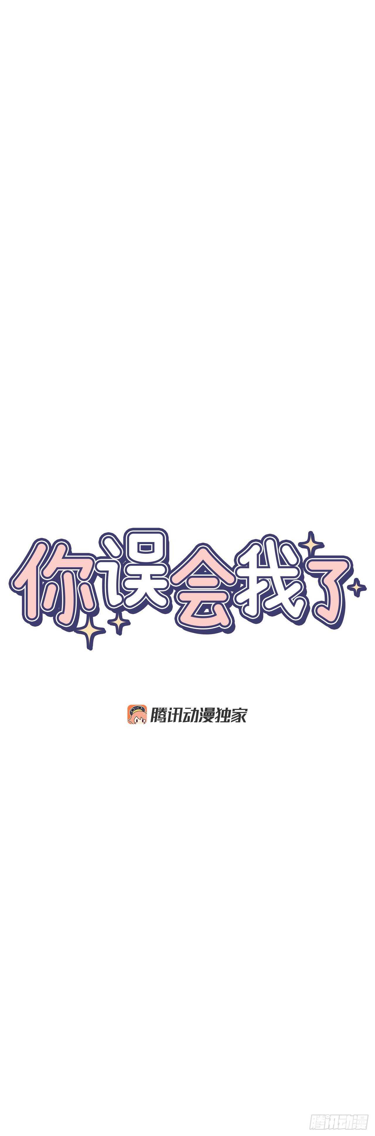 14.无法控制自己-第15话