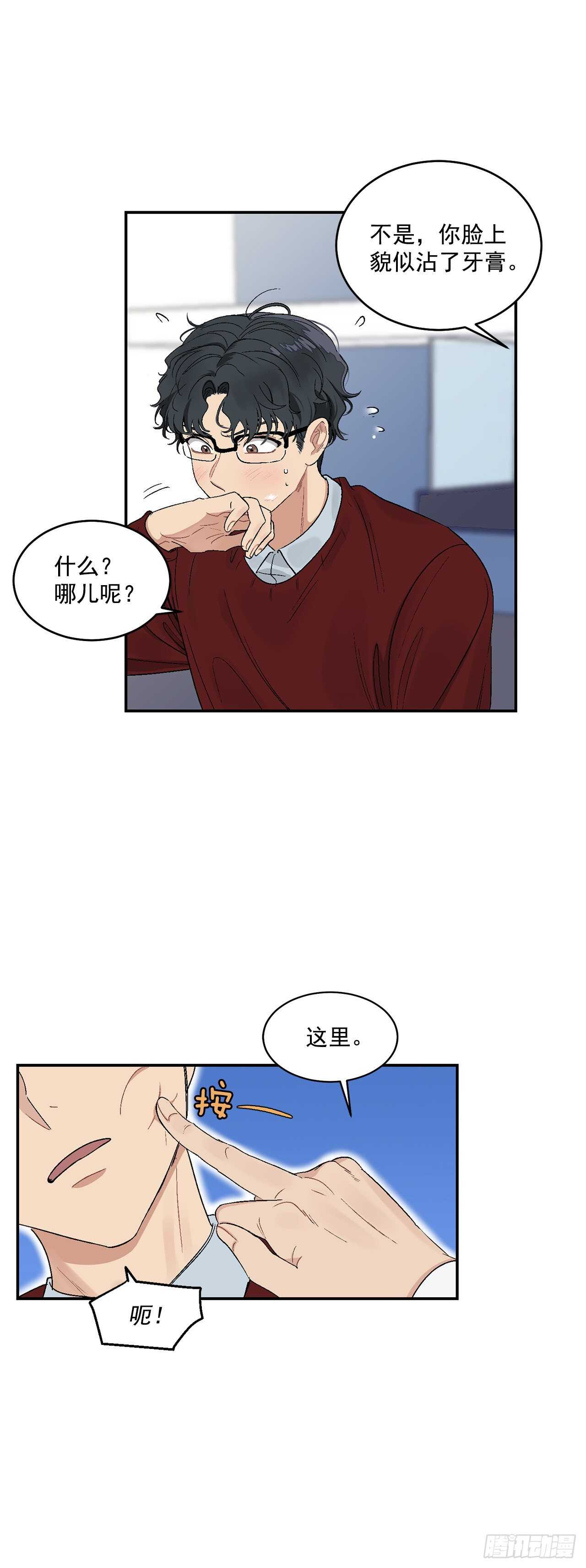 14.无法控制自己-第15话
