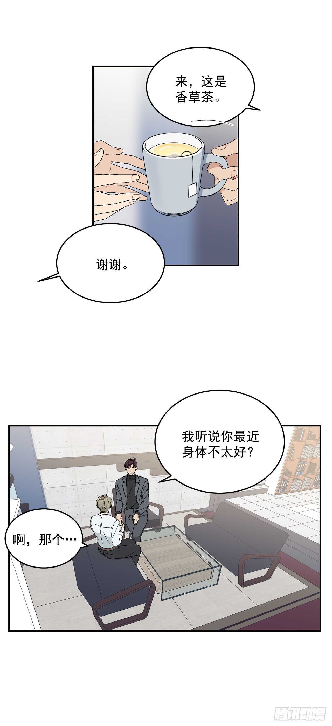 16.两天的休假-第17话