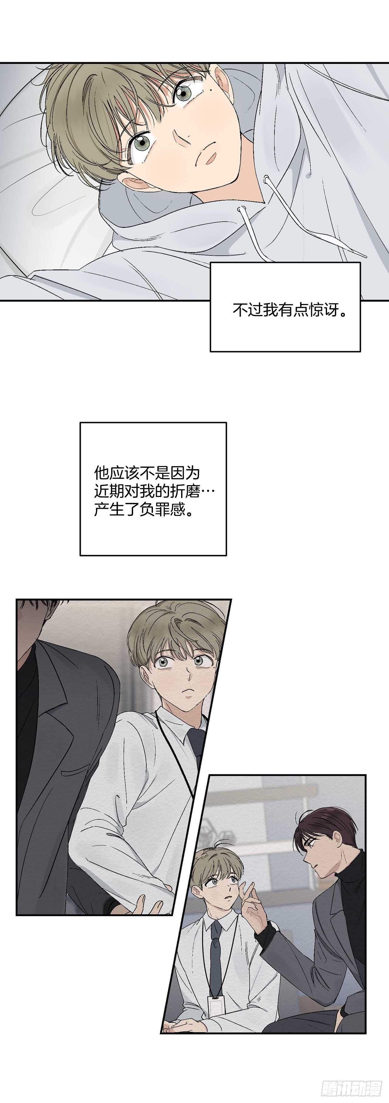 16.两天的休假-第17话