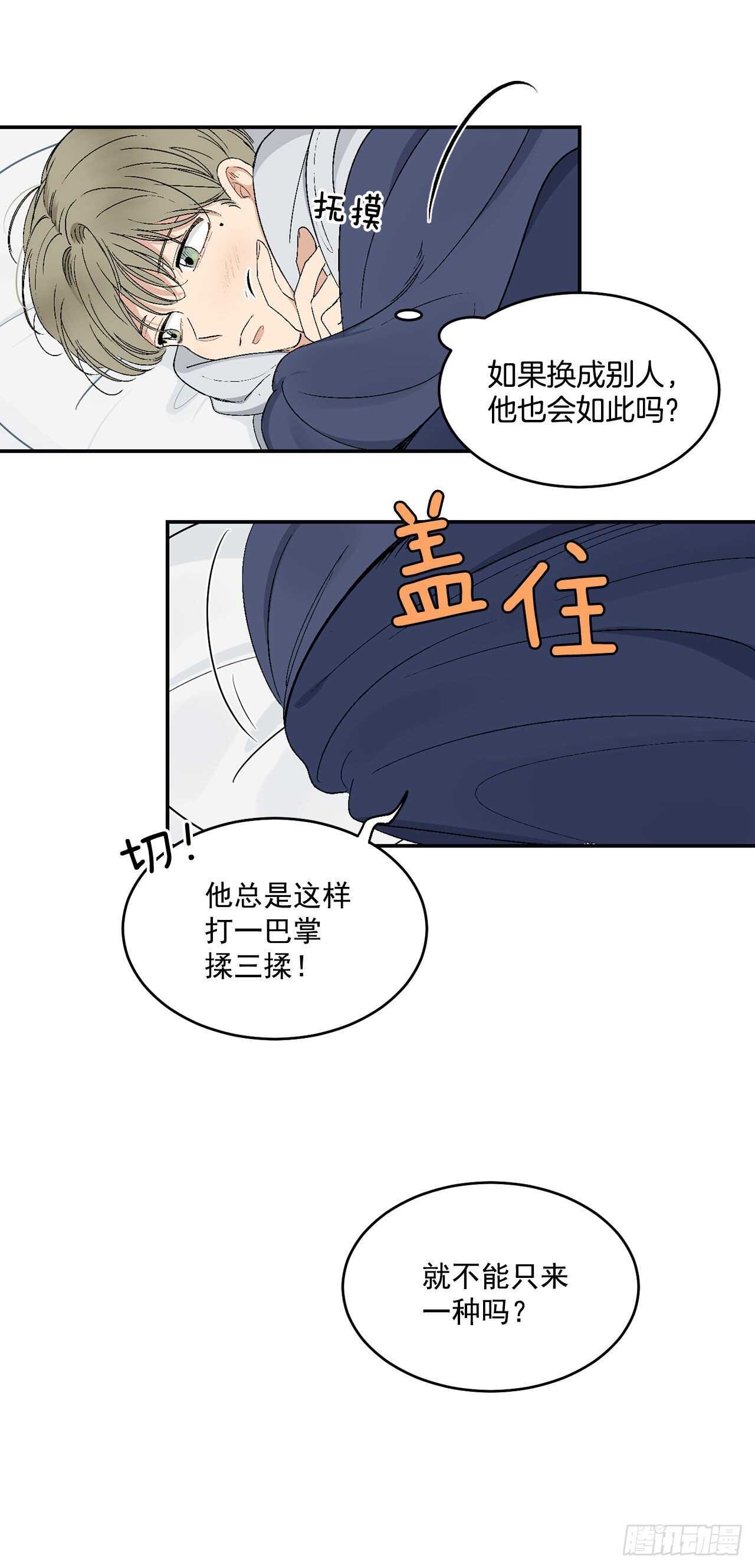 16.两天的休假-第17话