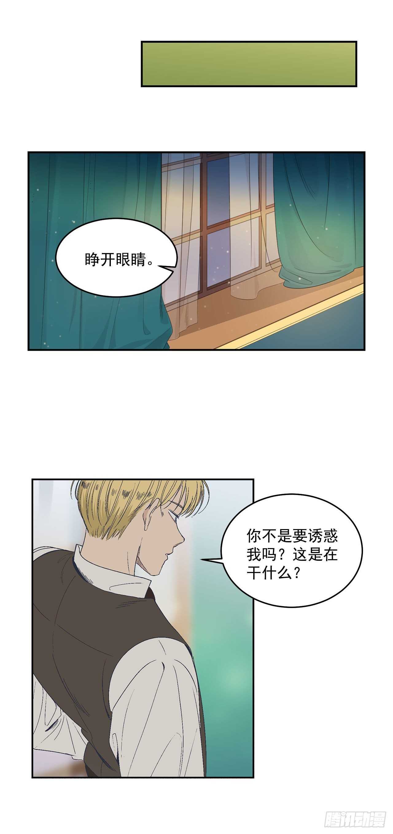 16.两天的休假-第17话