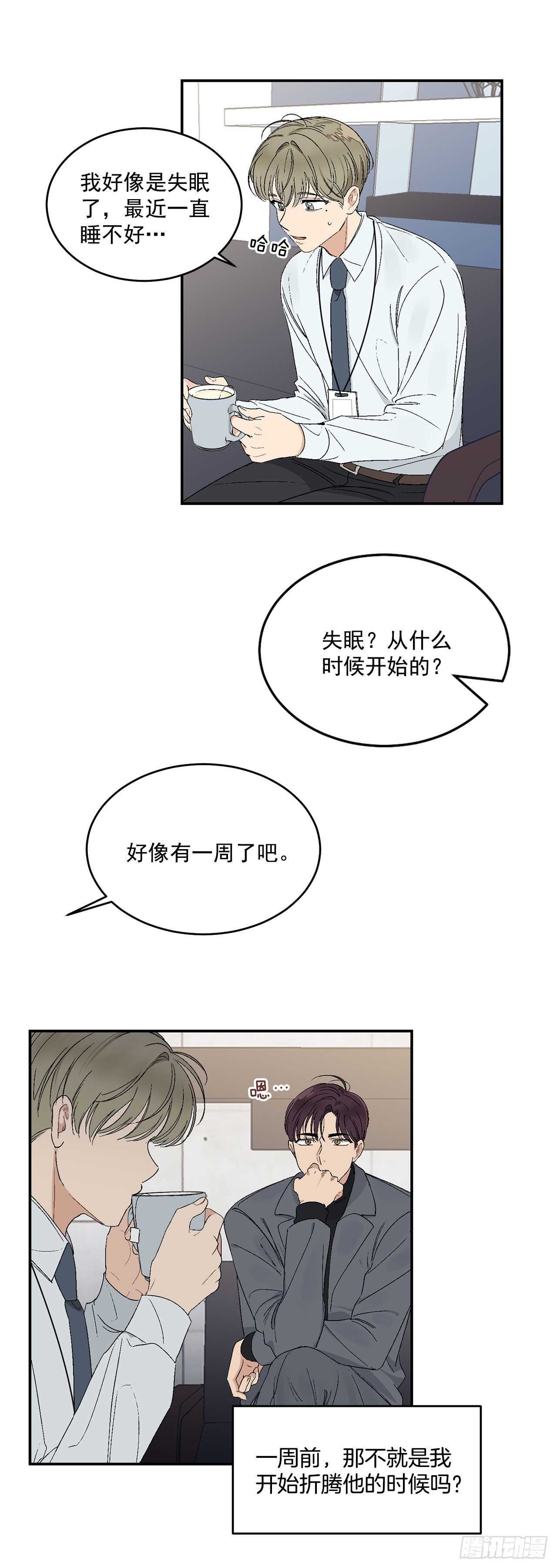 16.两天的休假-第17话