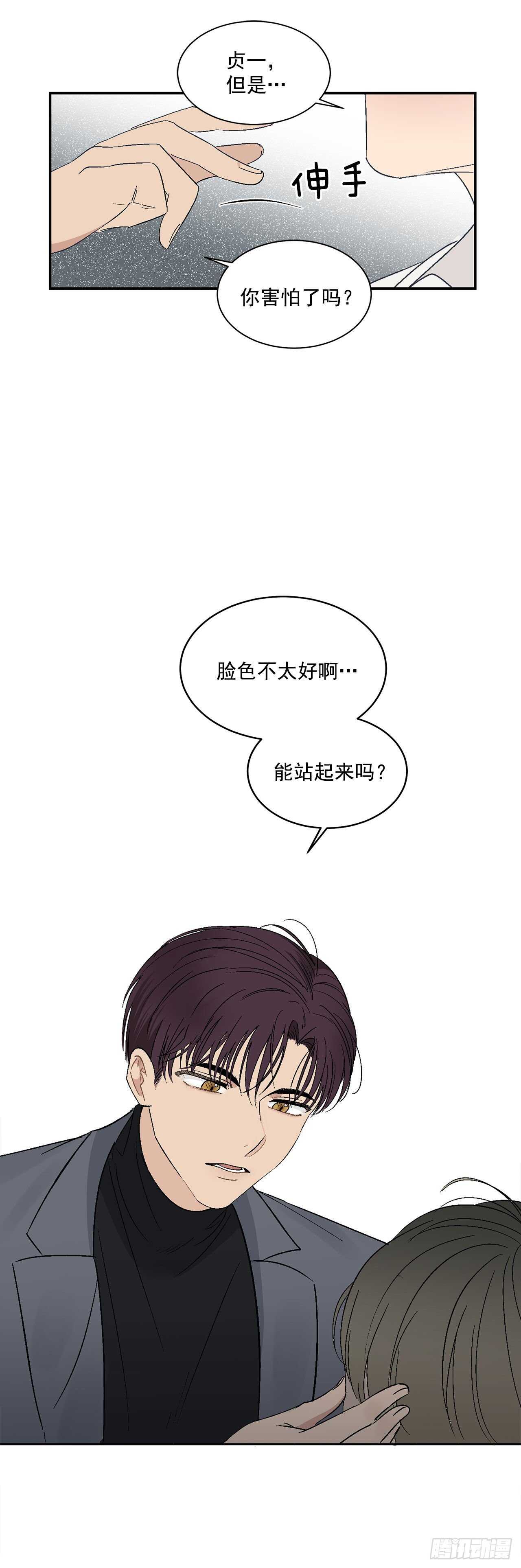 16.两天的休假-第17话