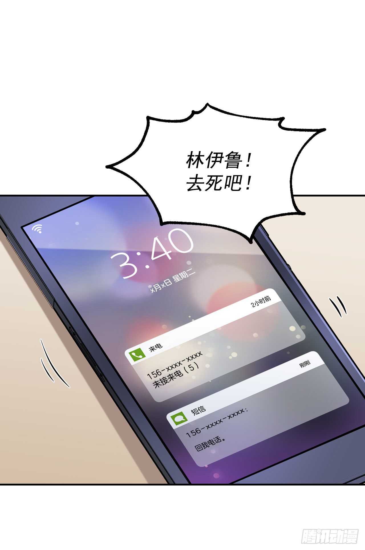16.两天的休假-第17话