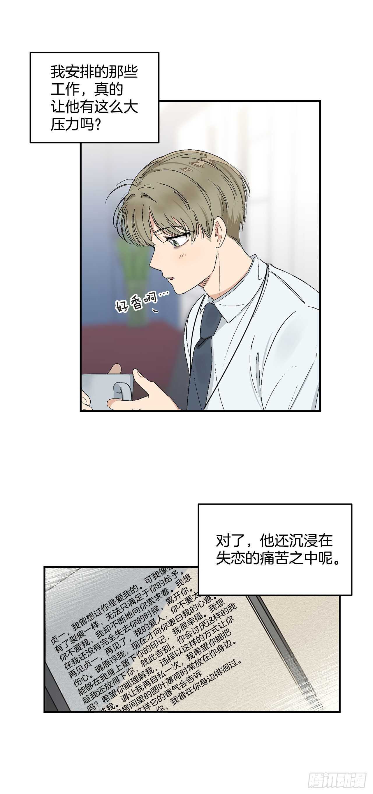 16.两天的休假-第17话