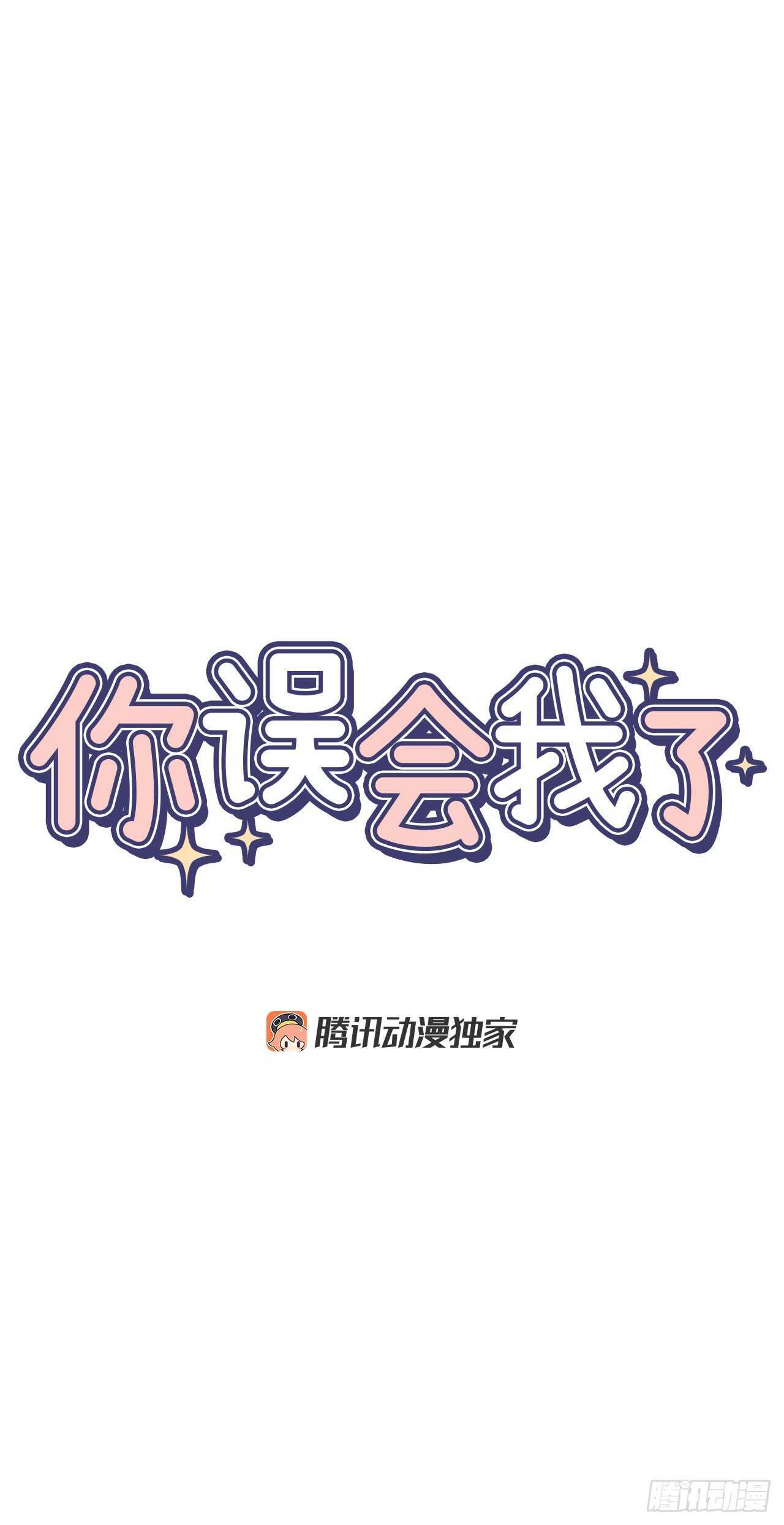 16.两天的休假-第17话