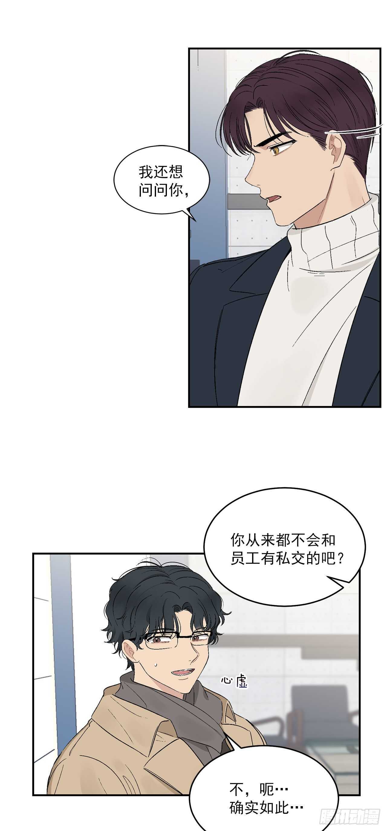 18.我承认我喜欢他-第19话