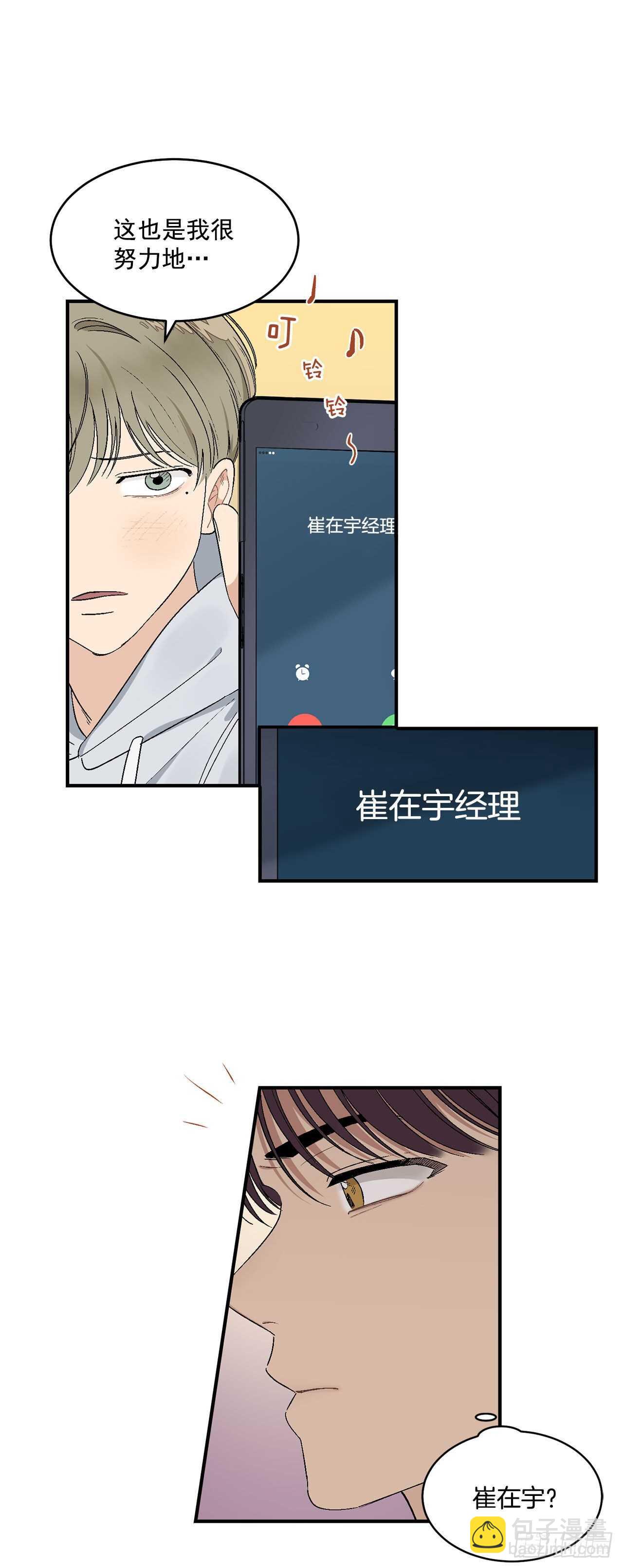 18.我承认我喜欢他-第19话
