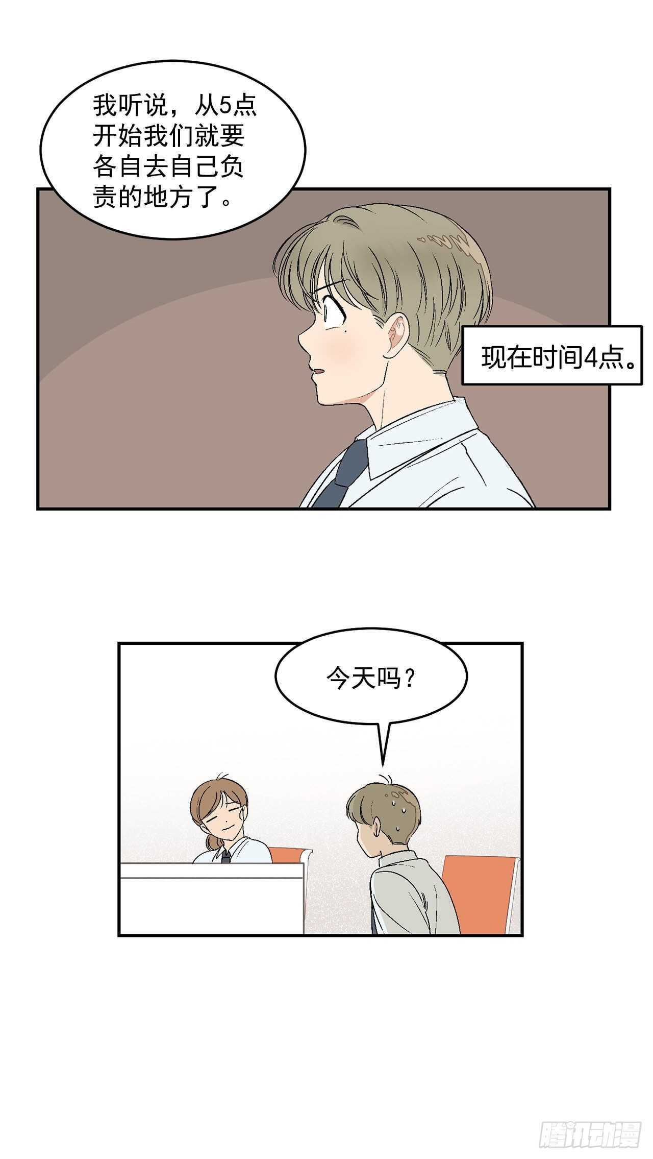 18.我承认我喜欢他-第19话