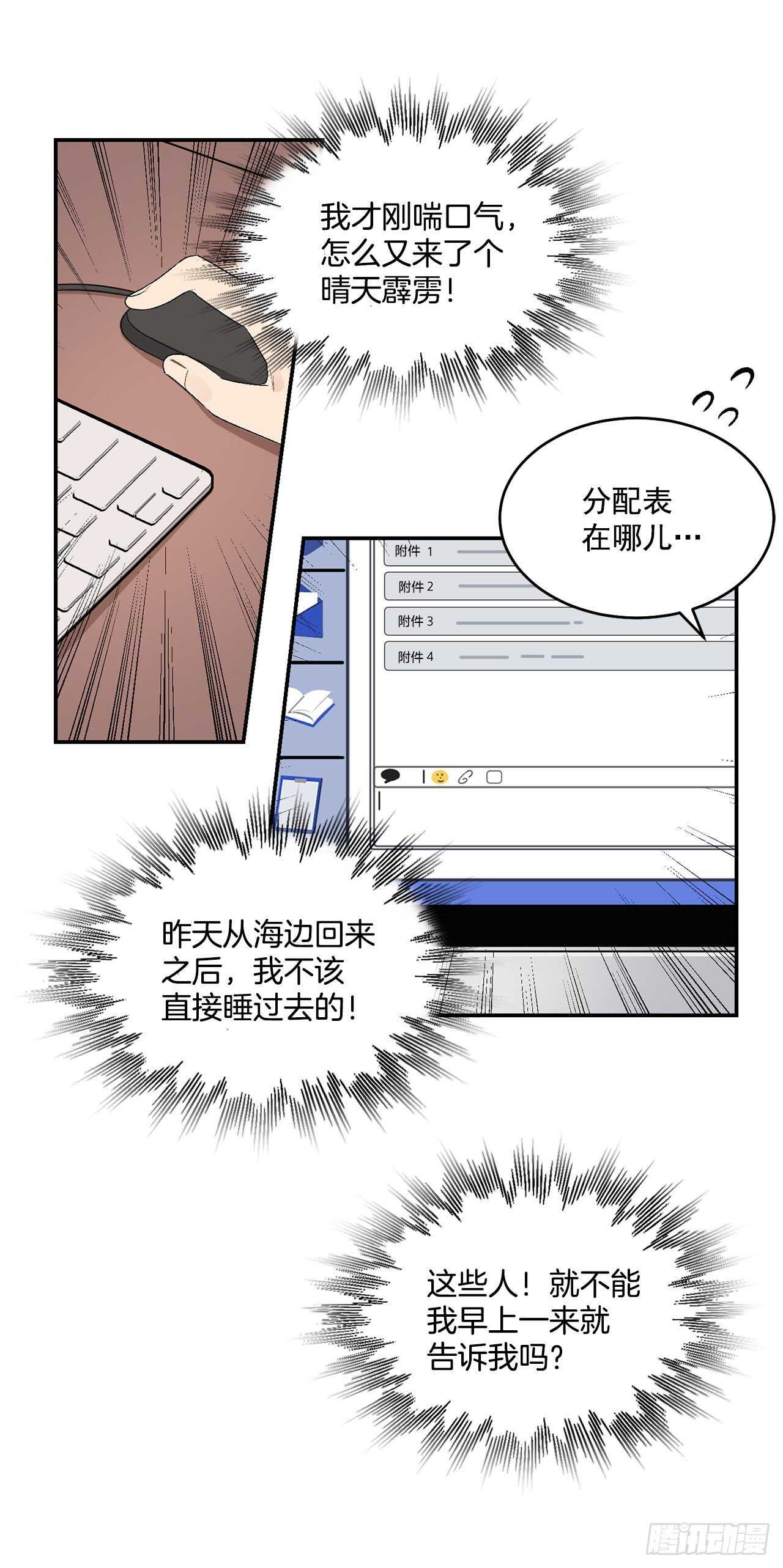 18.我承认我喜欢他-第19话