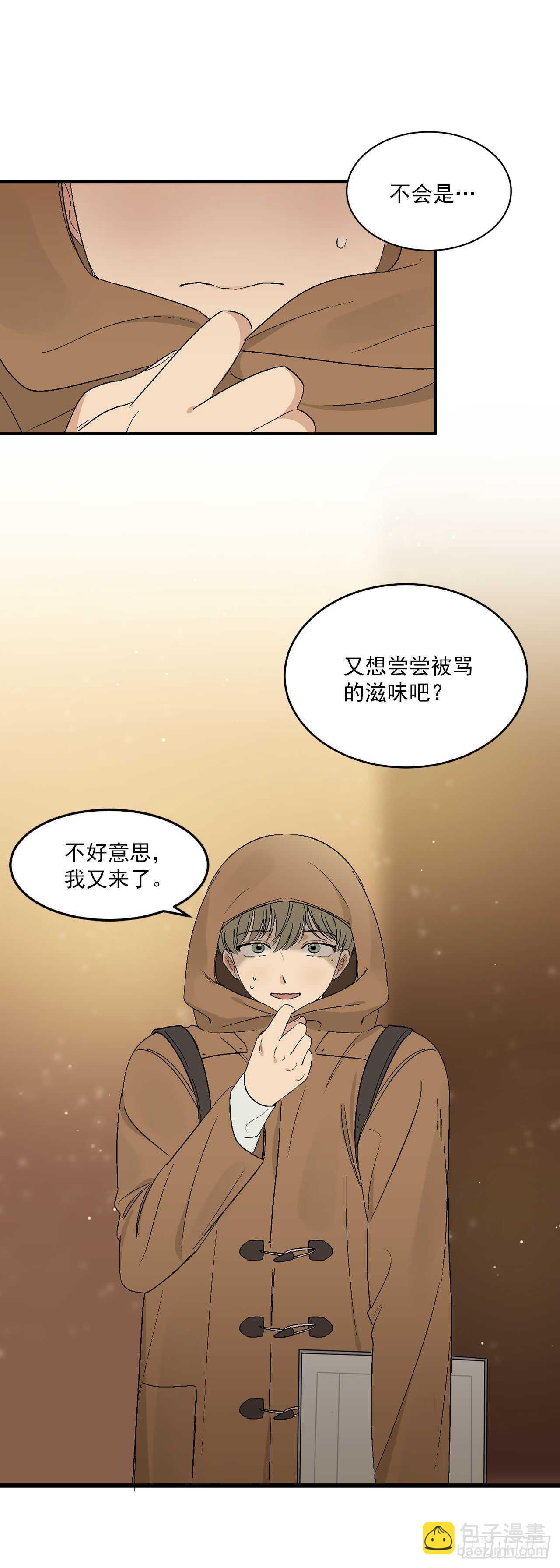 18.我承认我喜欢他-第19话