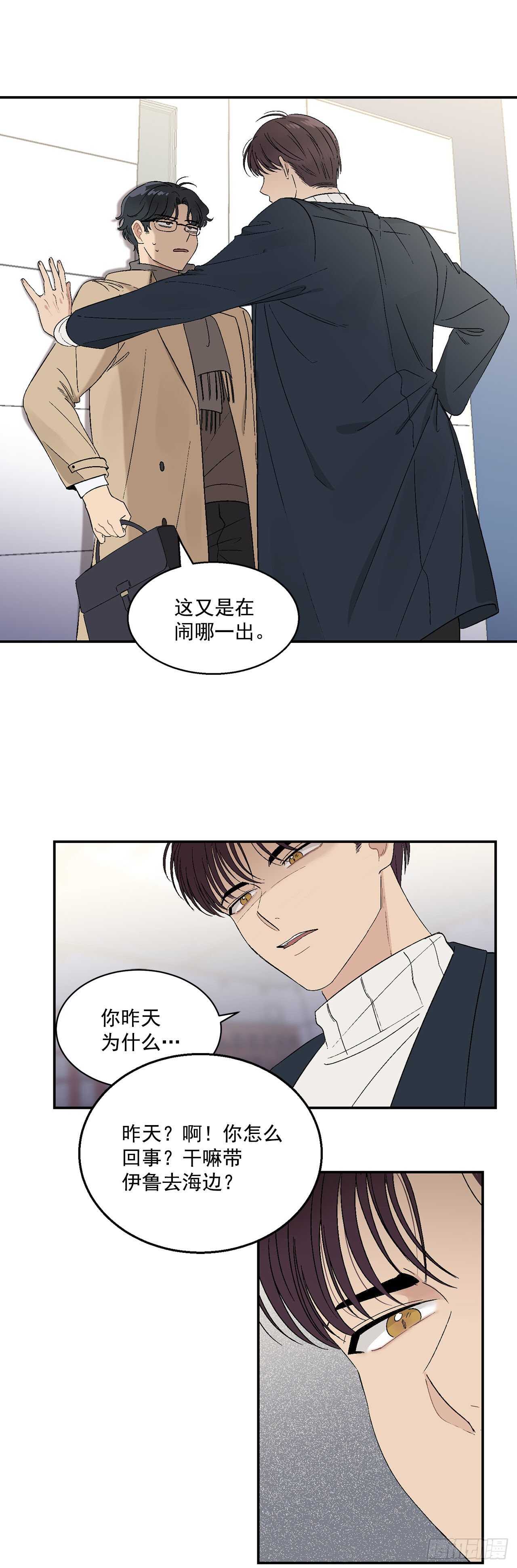 18.我承认我喜欢他-第19话