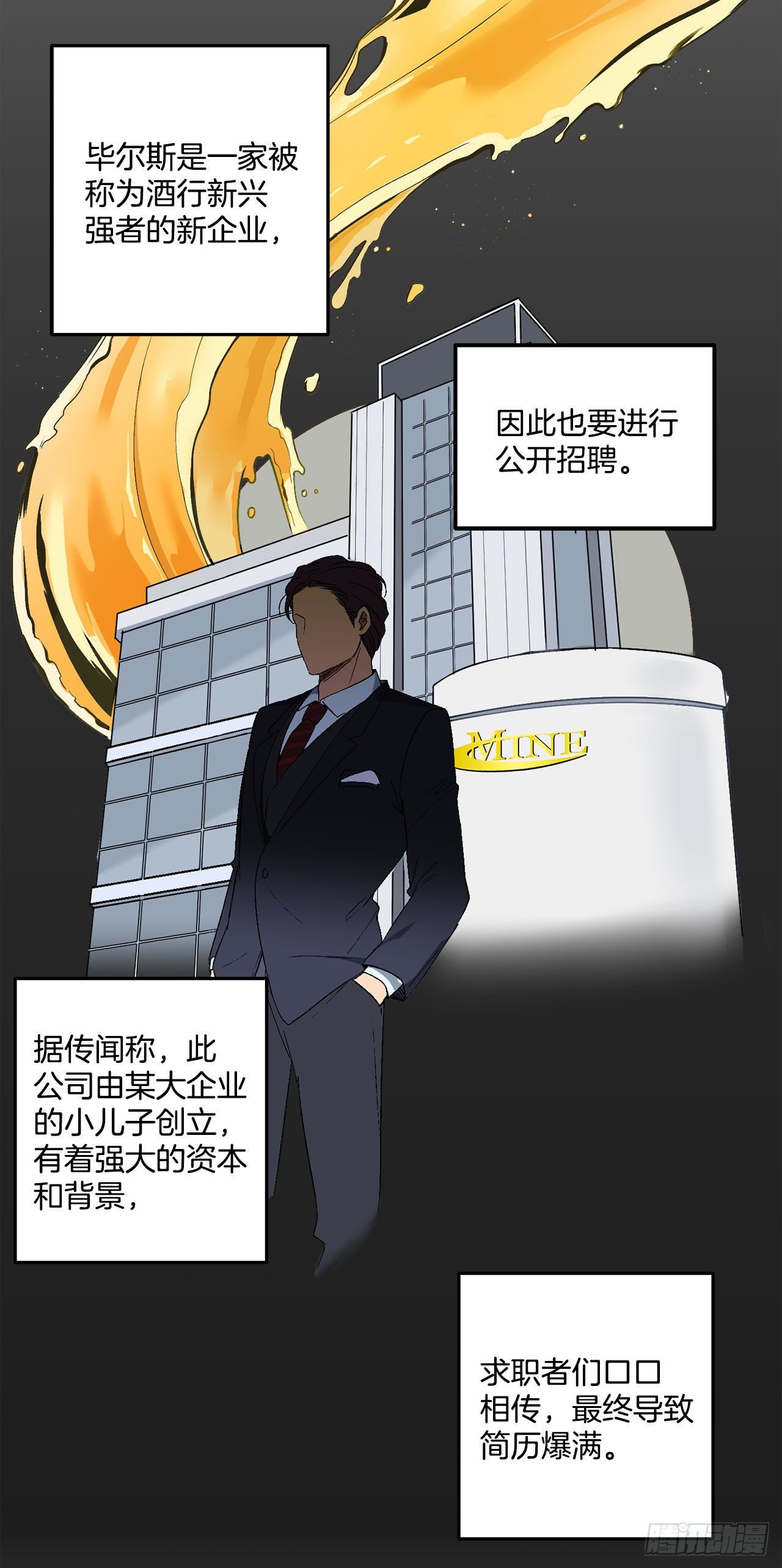 2.自我介绍-第3话