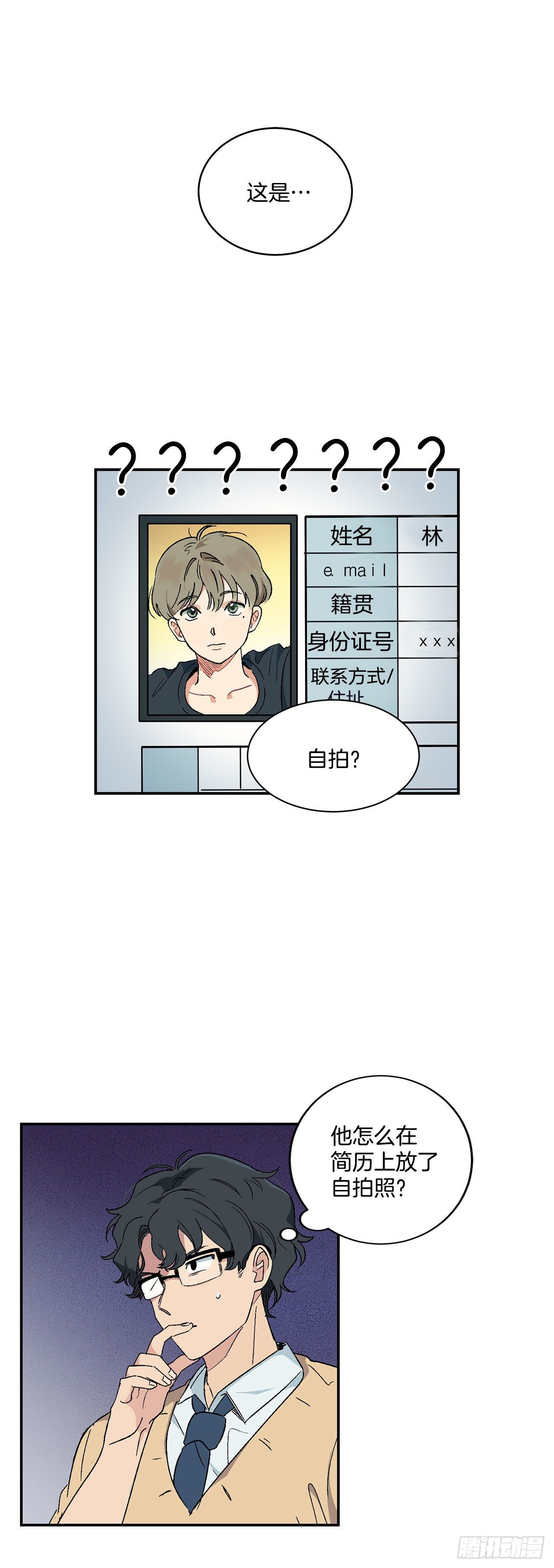 2.自我介绍-第3话