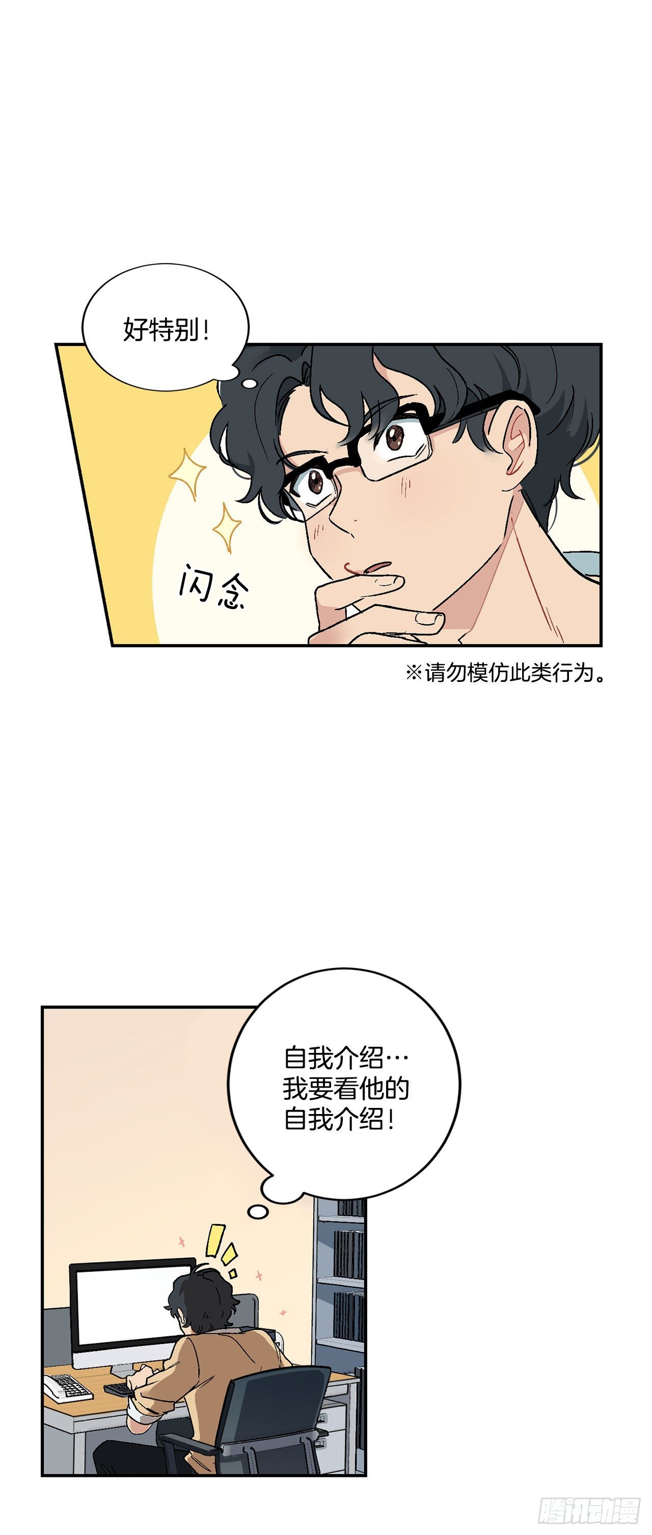2.自我介绍-第3话