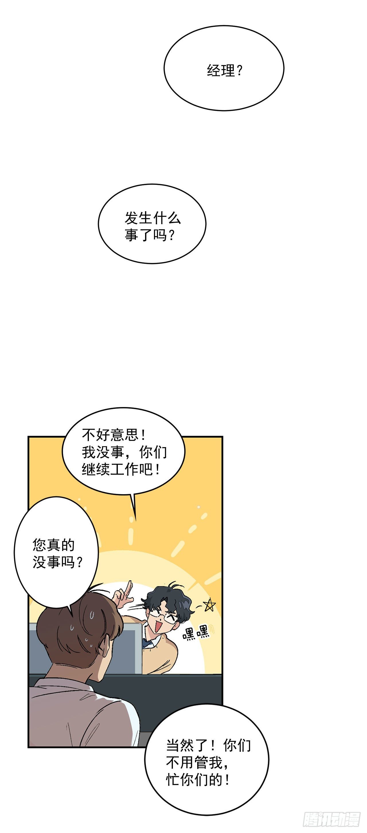 2.自我介绍-第3话