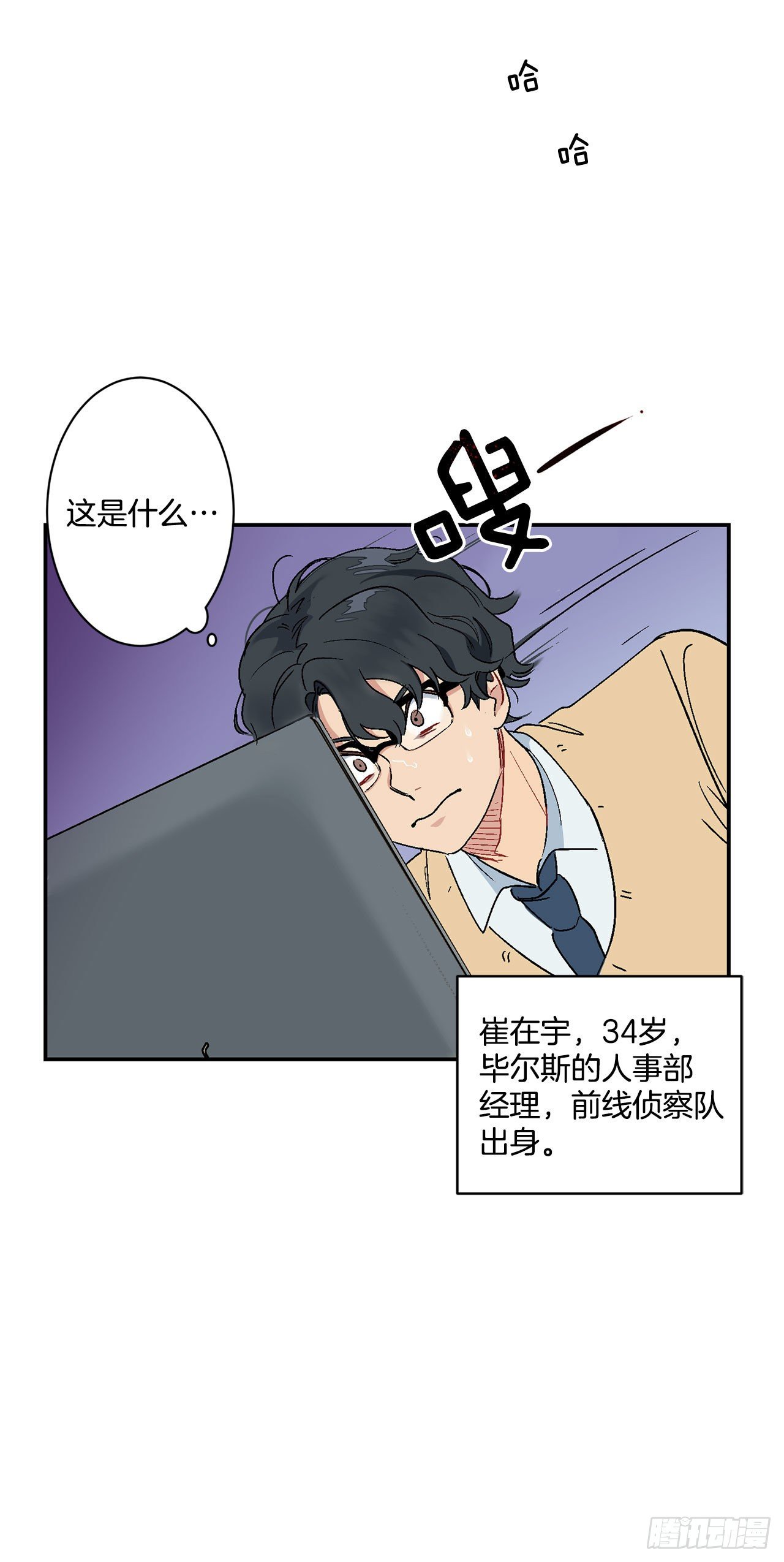 2.自我介绍-第3话