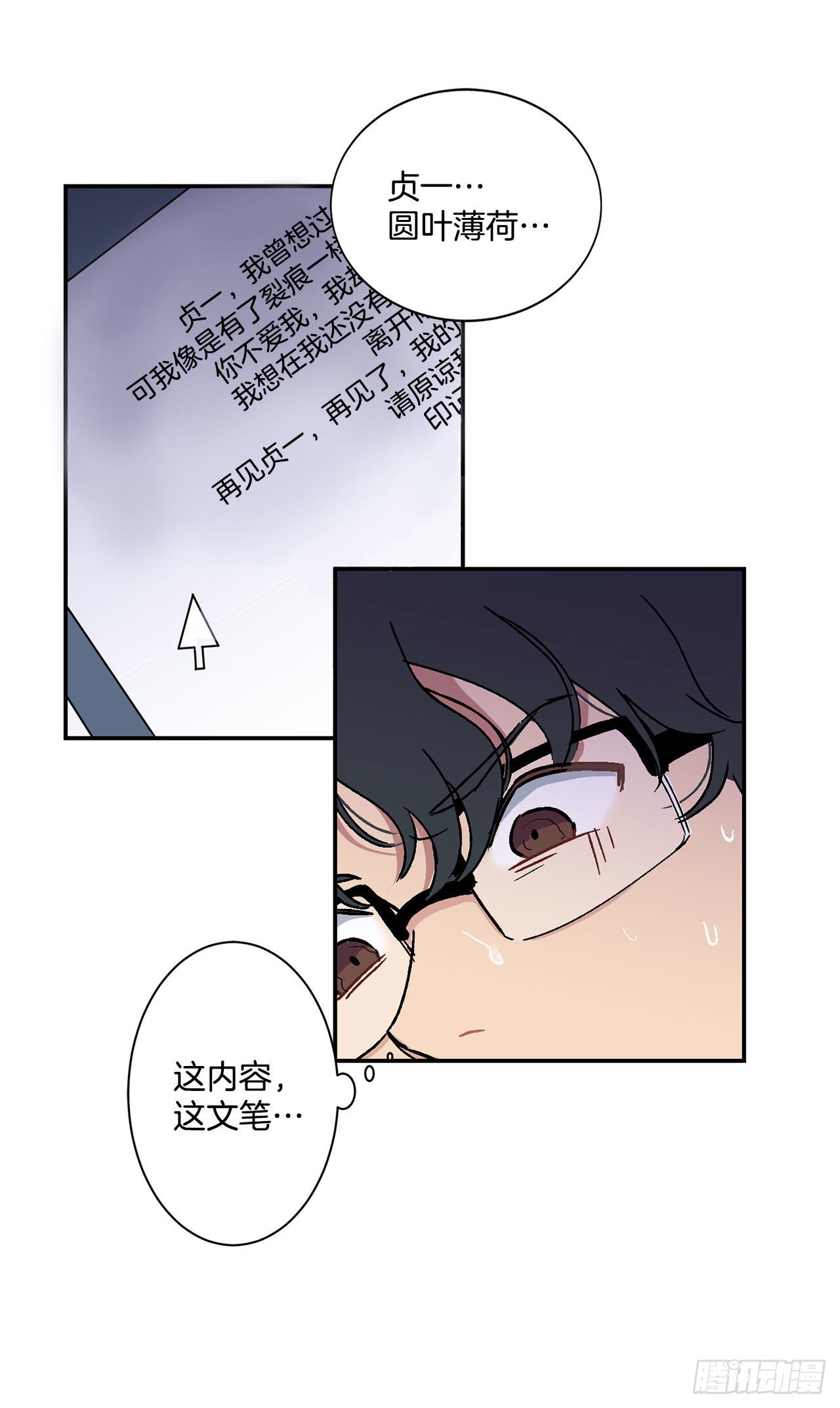 2.自我介绍-第3话