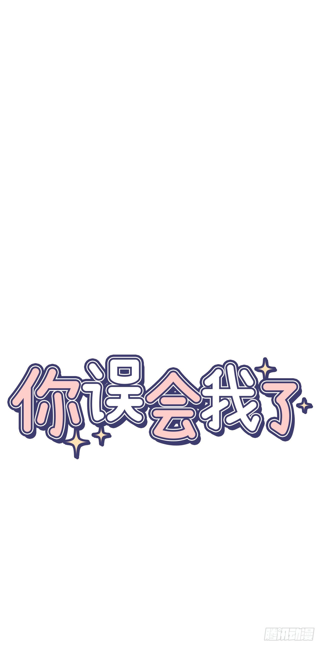 2.自我介绍-第3话