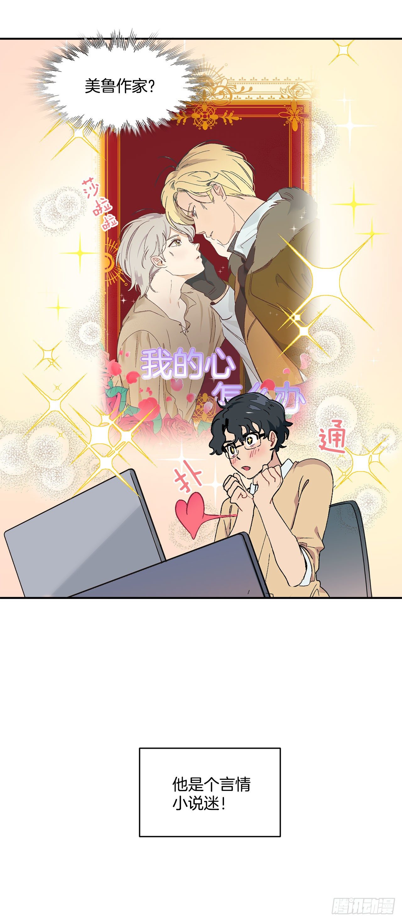 2.自我介绍-第3话