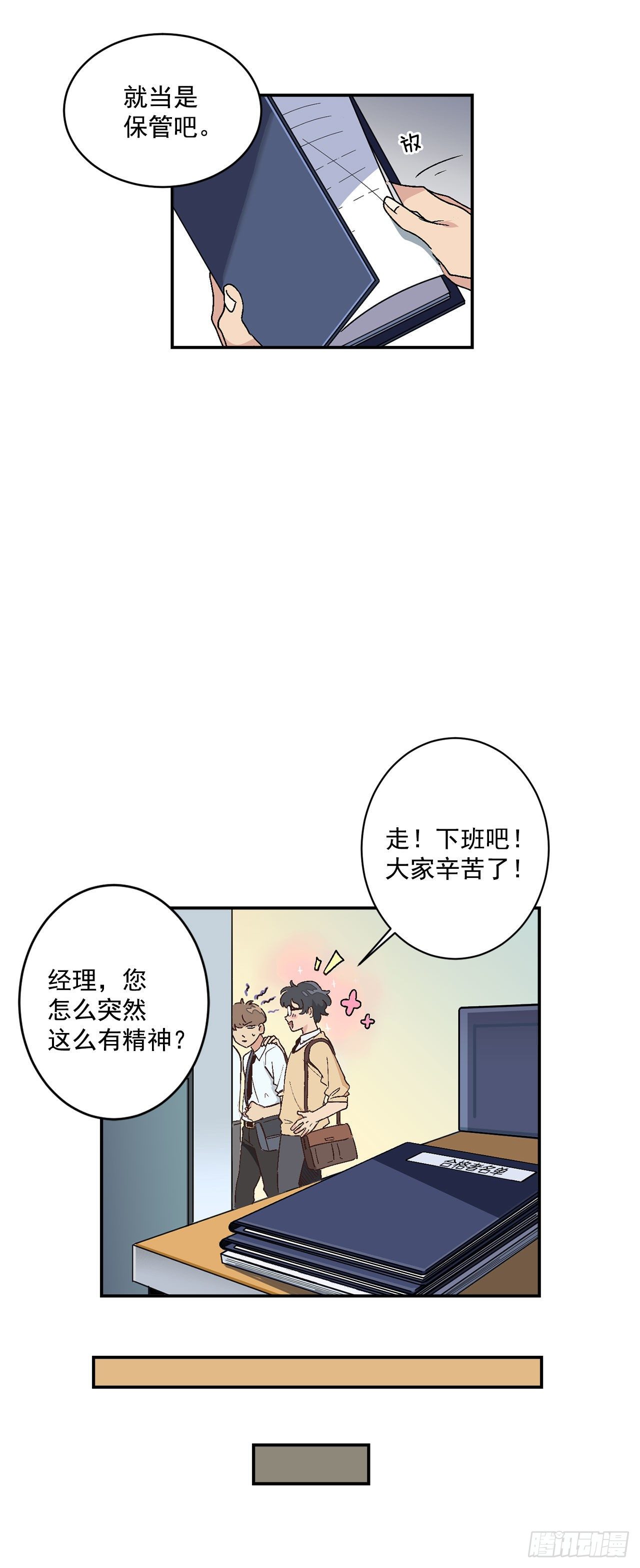 2.自我介绍-第3话