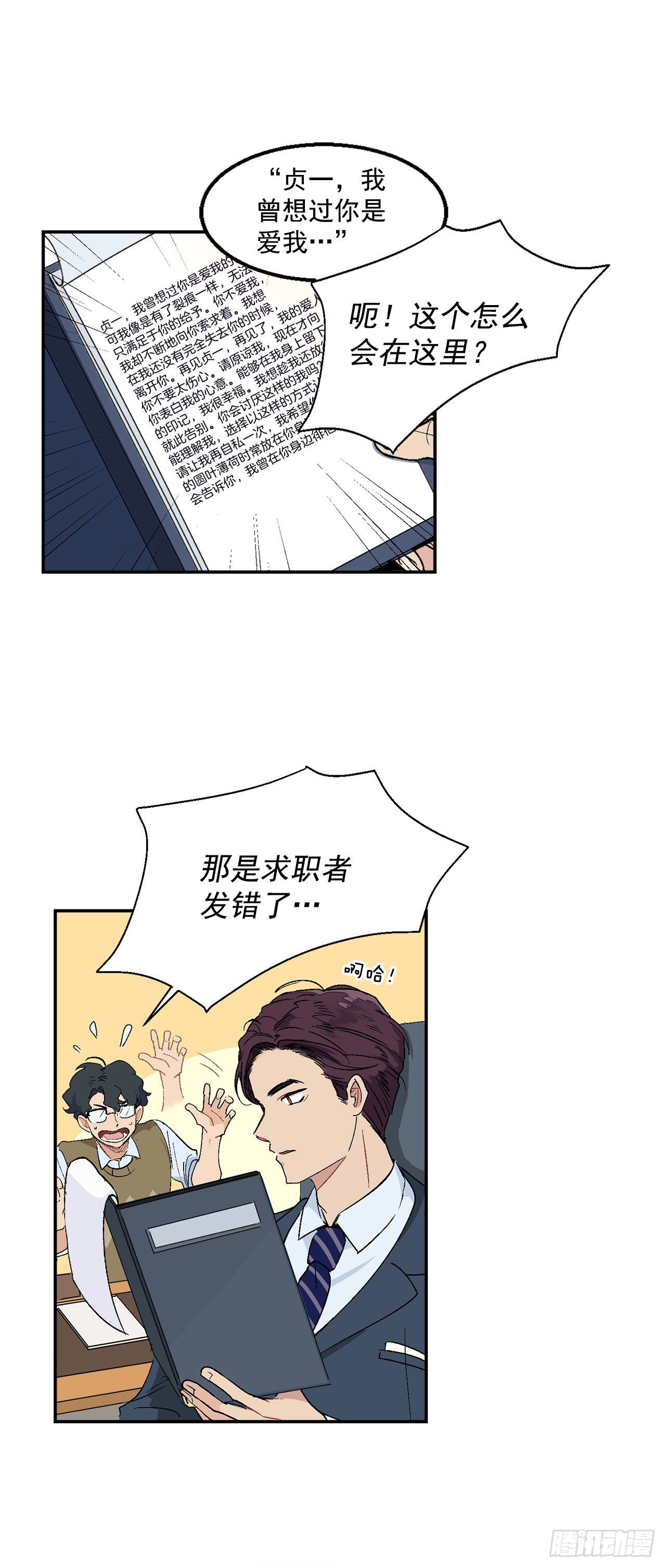 2.自我介绍-第3话