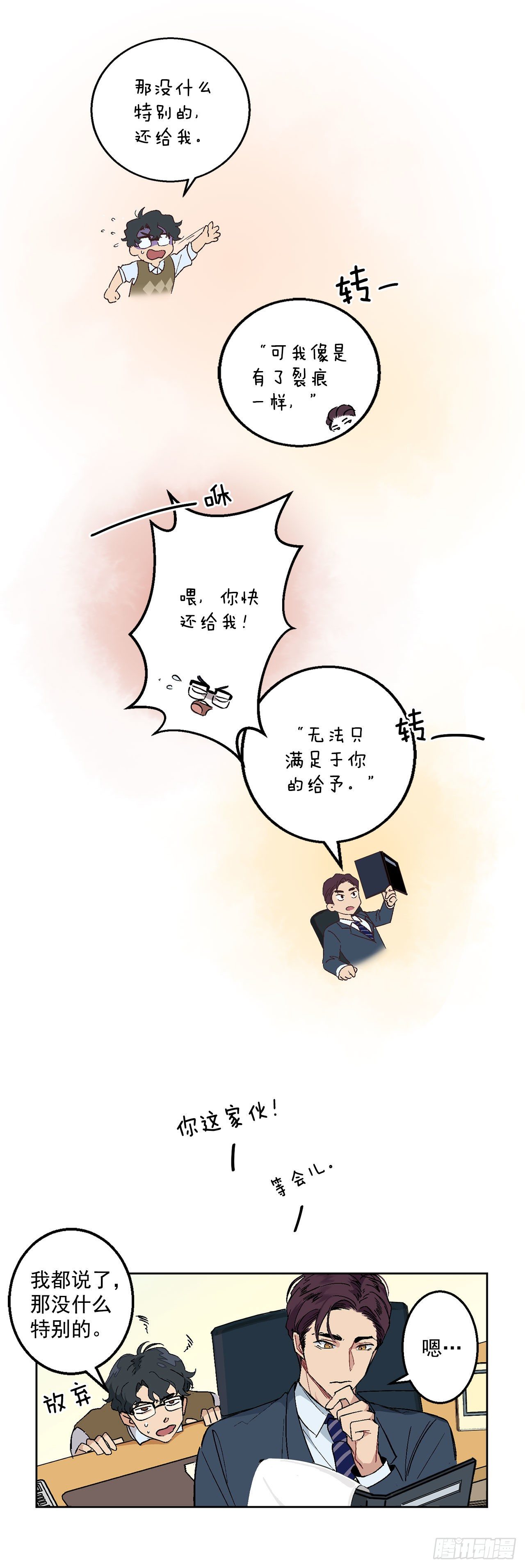 2.自我介绍-第3话