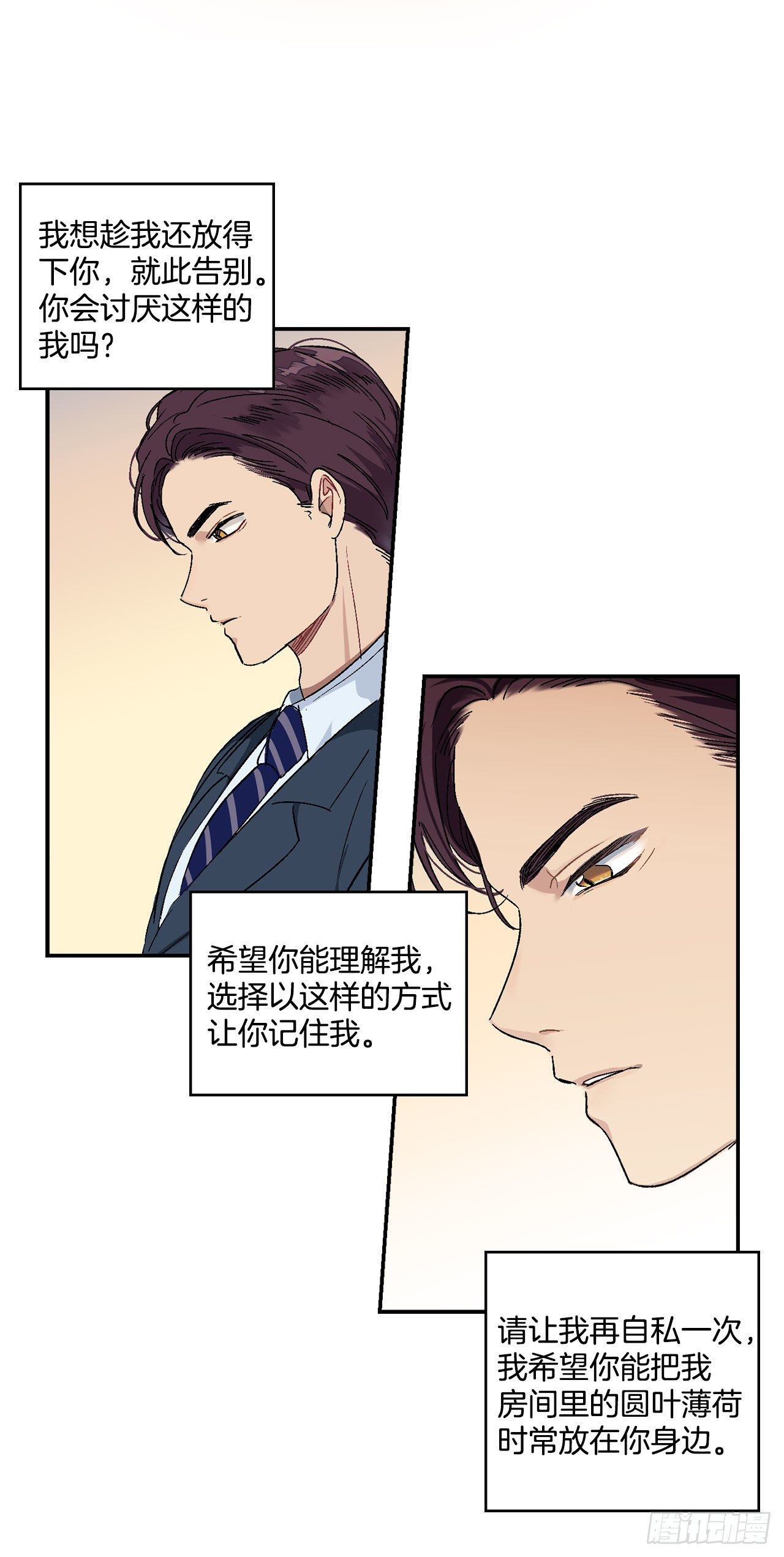 2.自我介绍-第3话