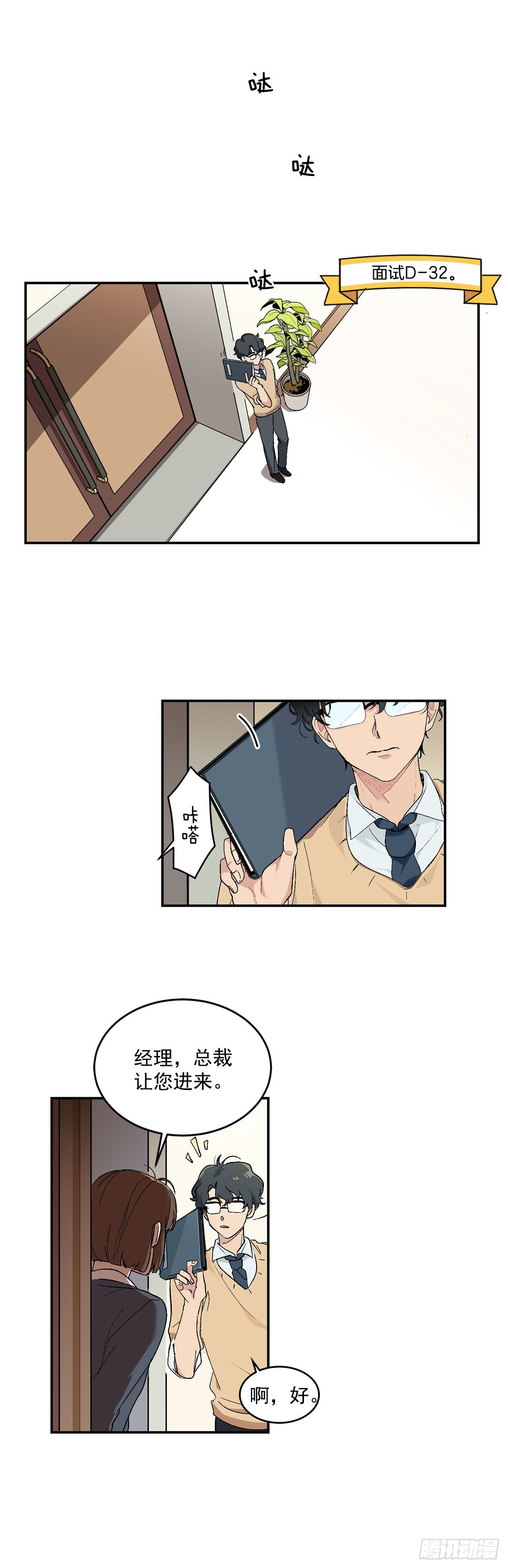 2.自我介绍-第3话