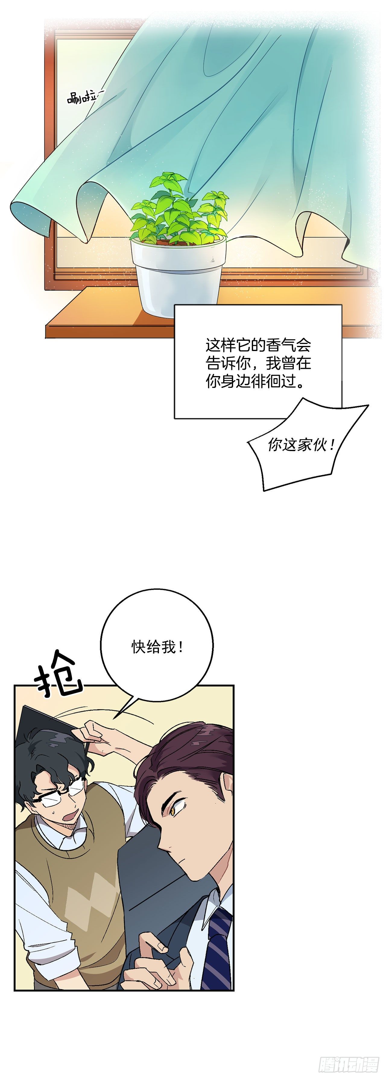 2.自我介绍-第3话