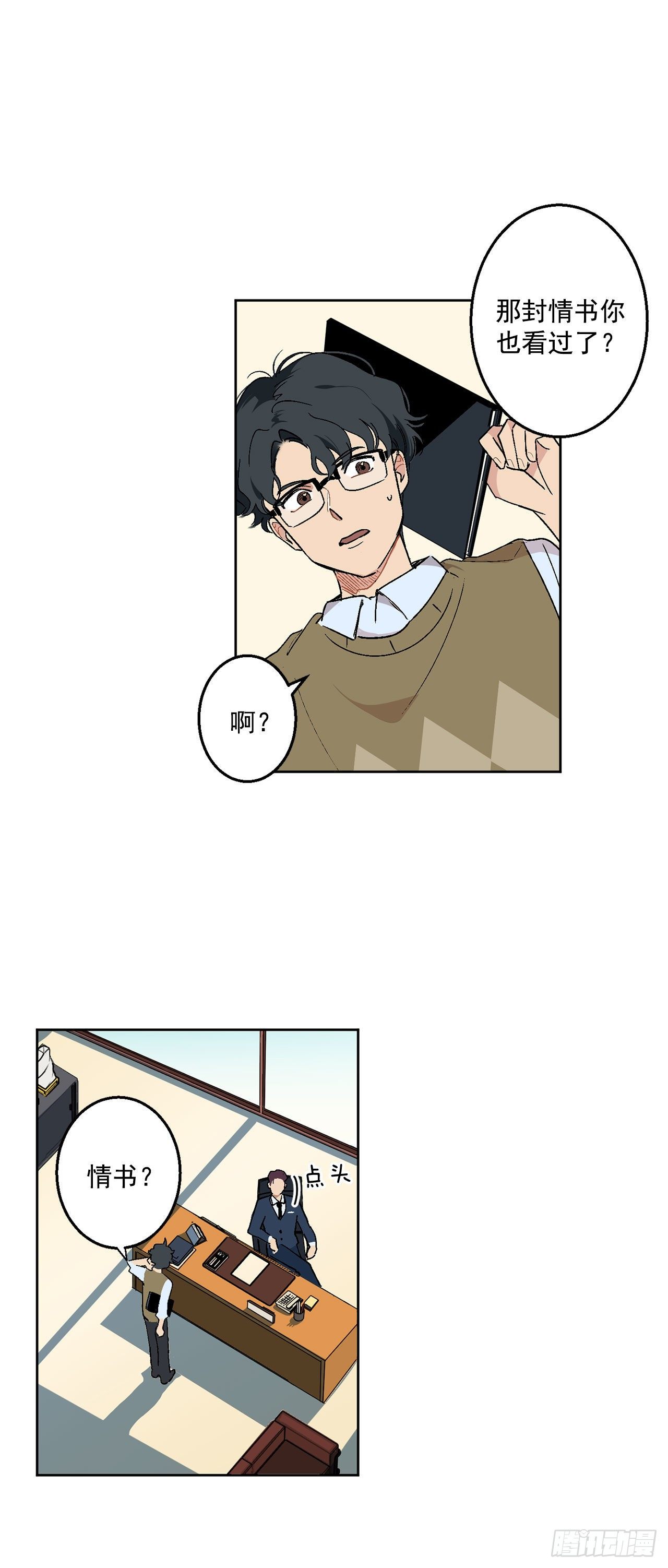 2.自我介绍-第3话