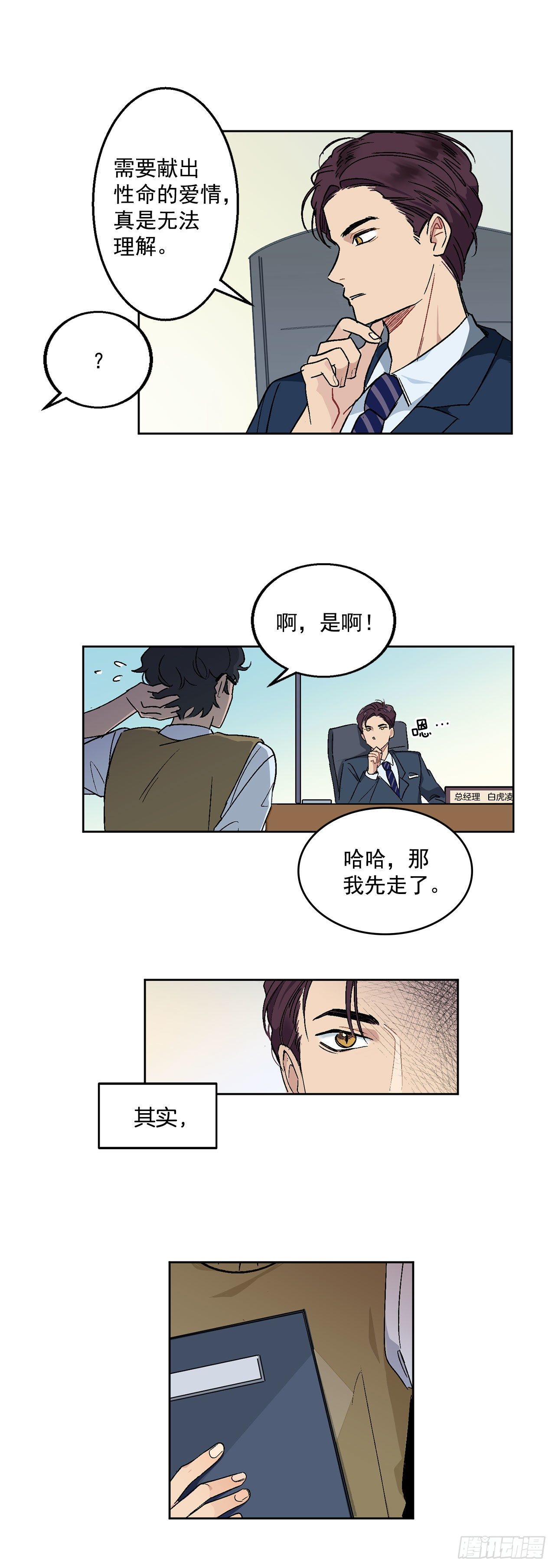 2.自我介绍-第3话