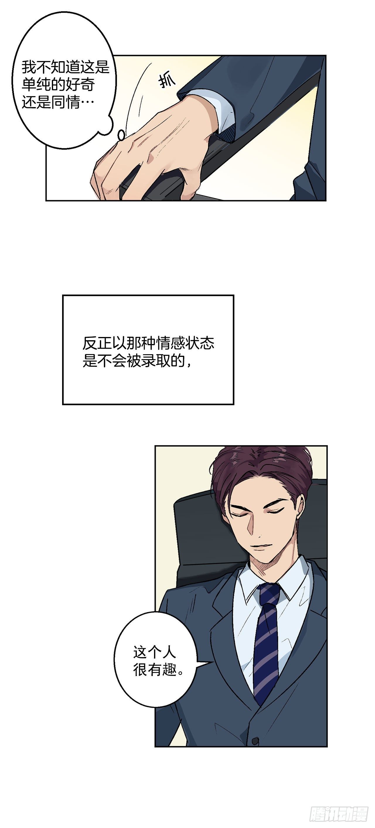 2.自我介绍-第3话