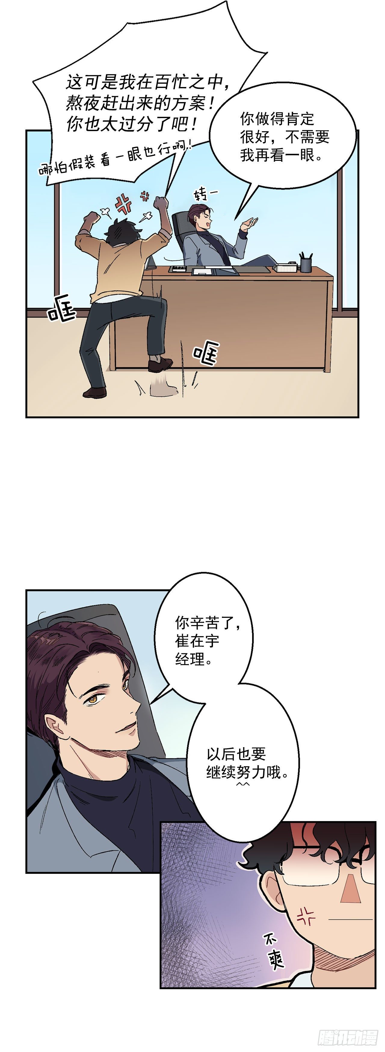 2.自我介绍-第3话