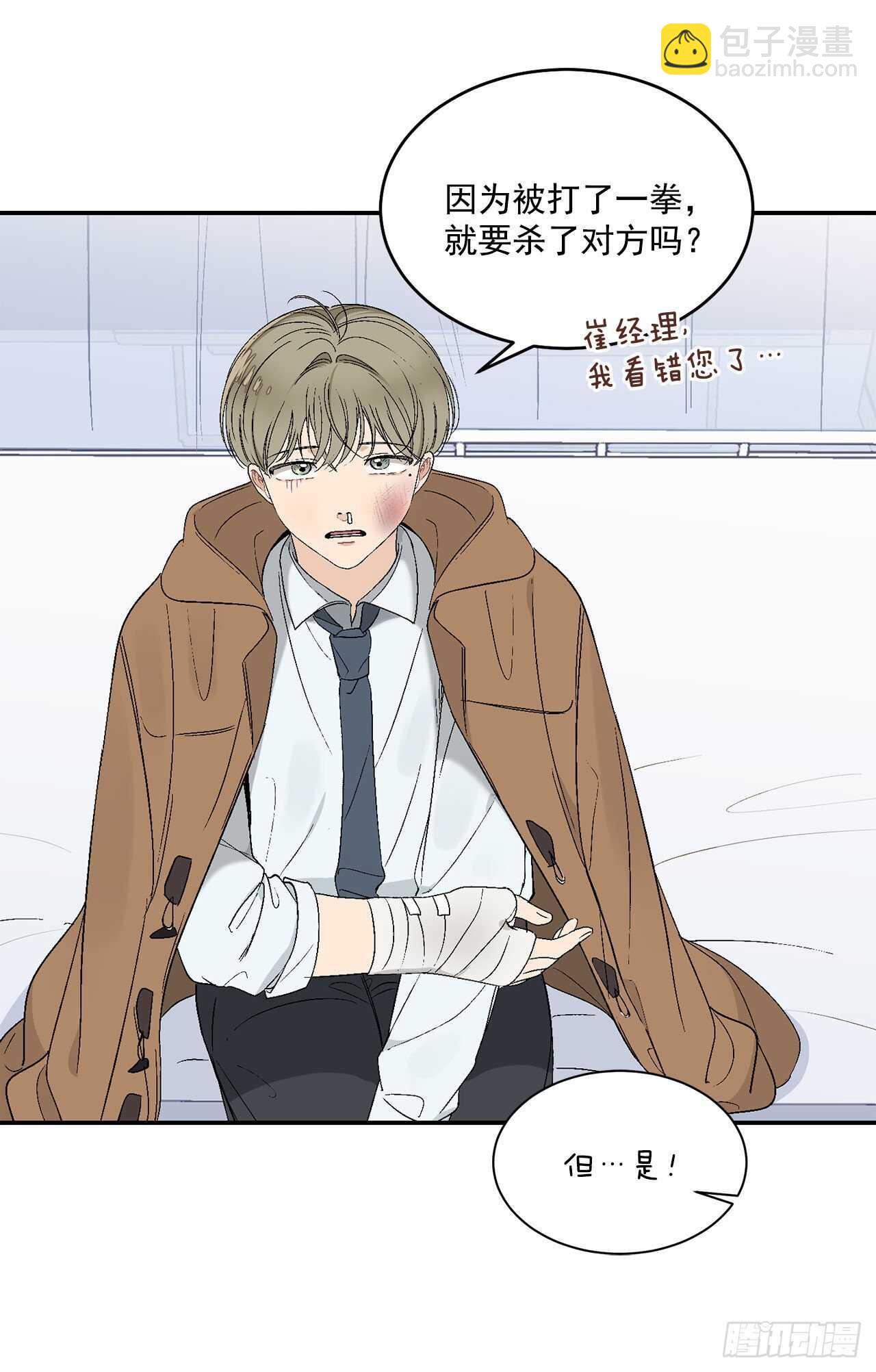 20.秘密被发现了-第21话