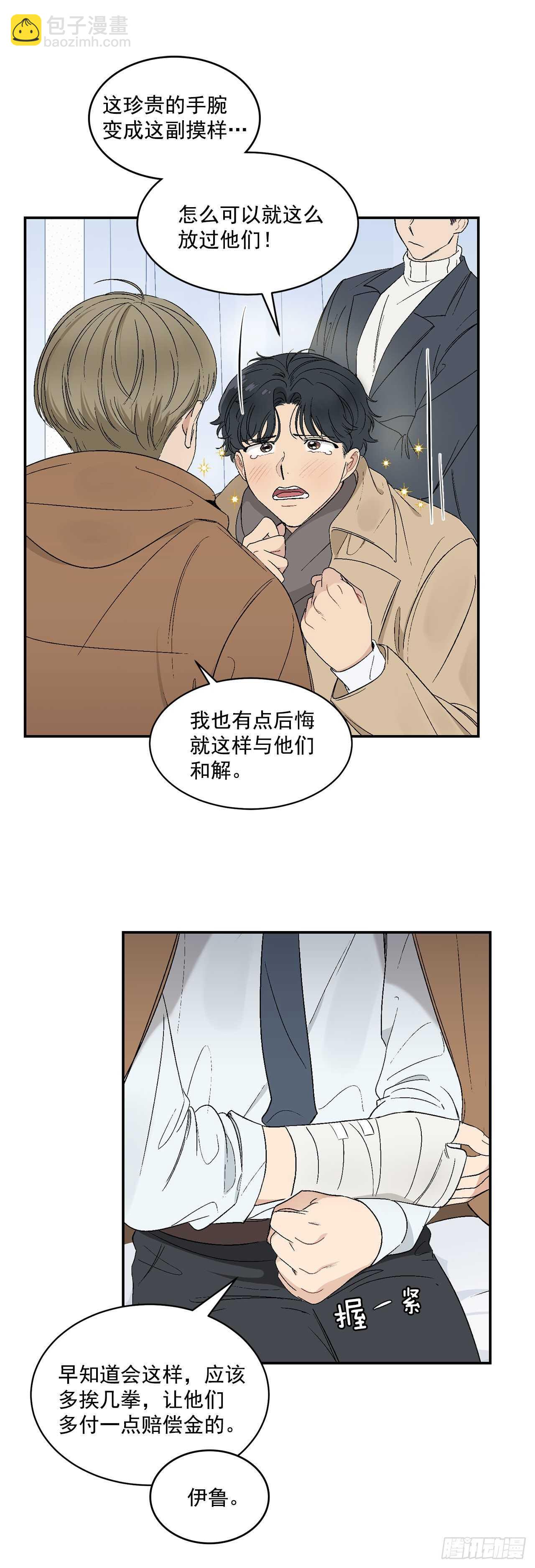 20.秘密被发现了-第21话