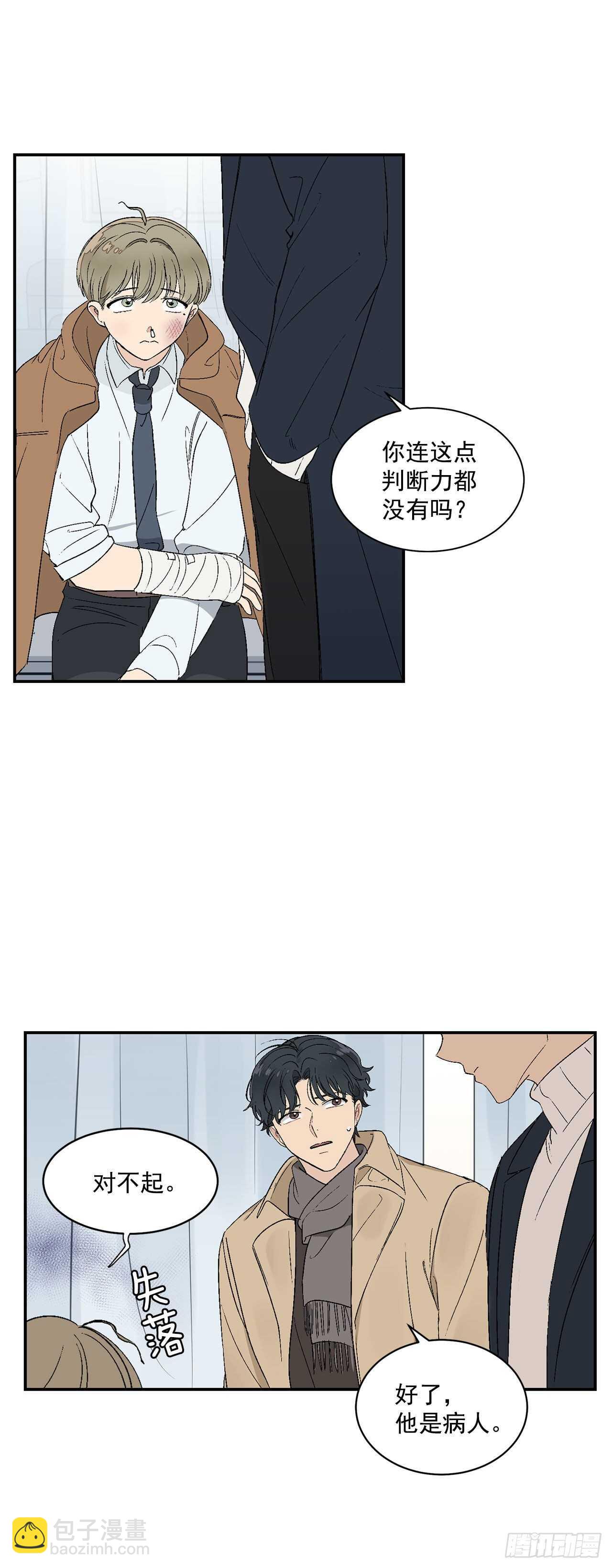 20.秘密被发现了-第21话