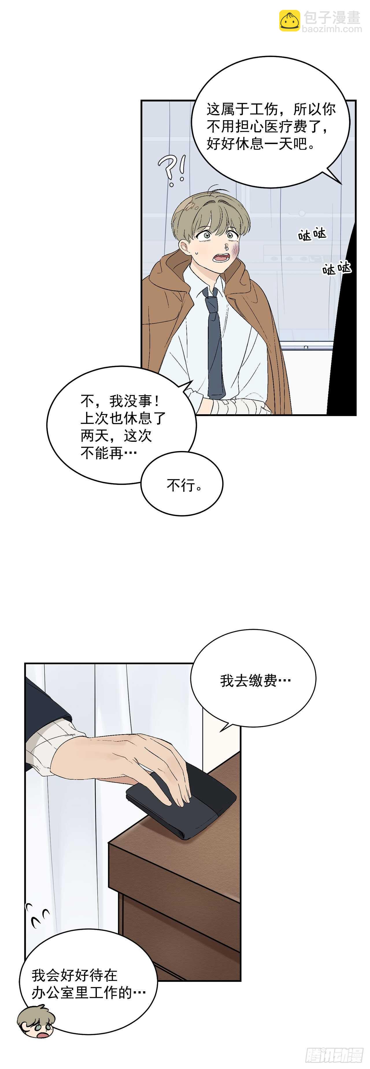 20.秘密被发现了-第21话