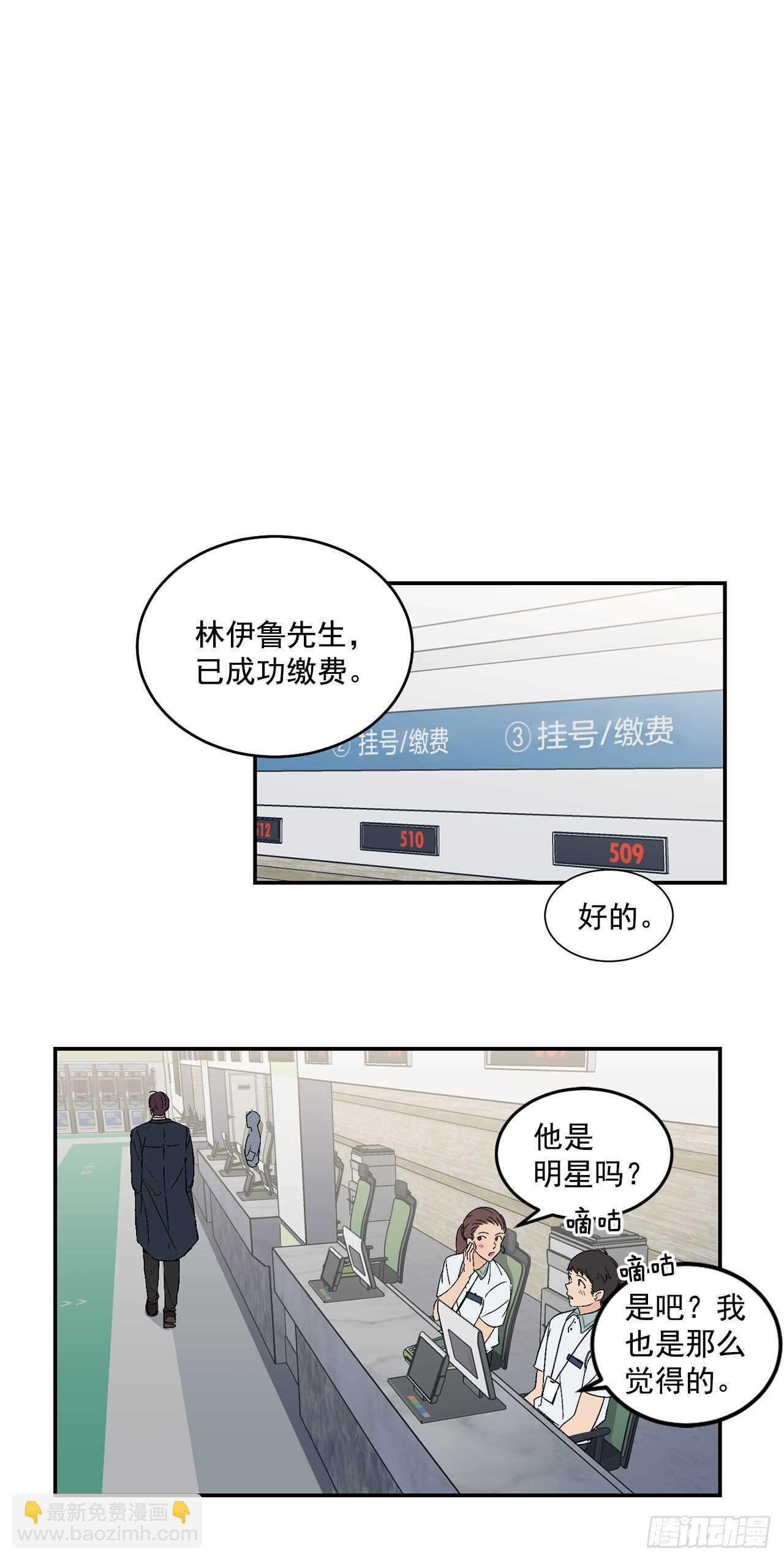 20.秘密被发现了-第21话