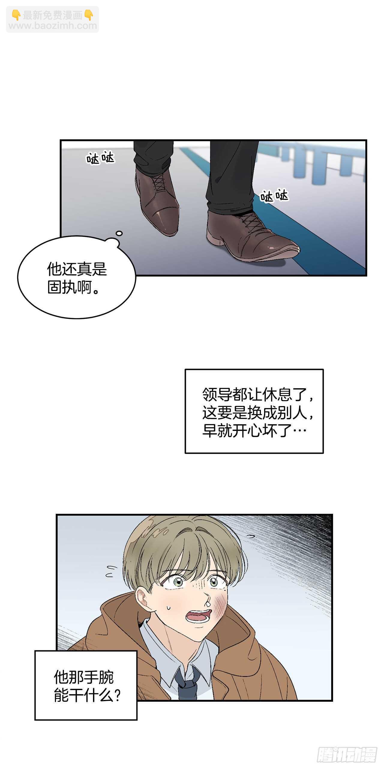 20.秘密被发现了-第21话
