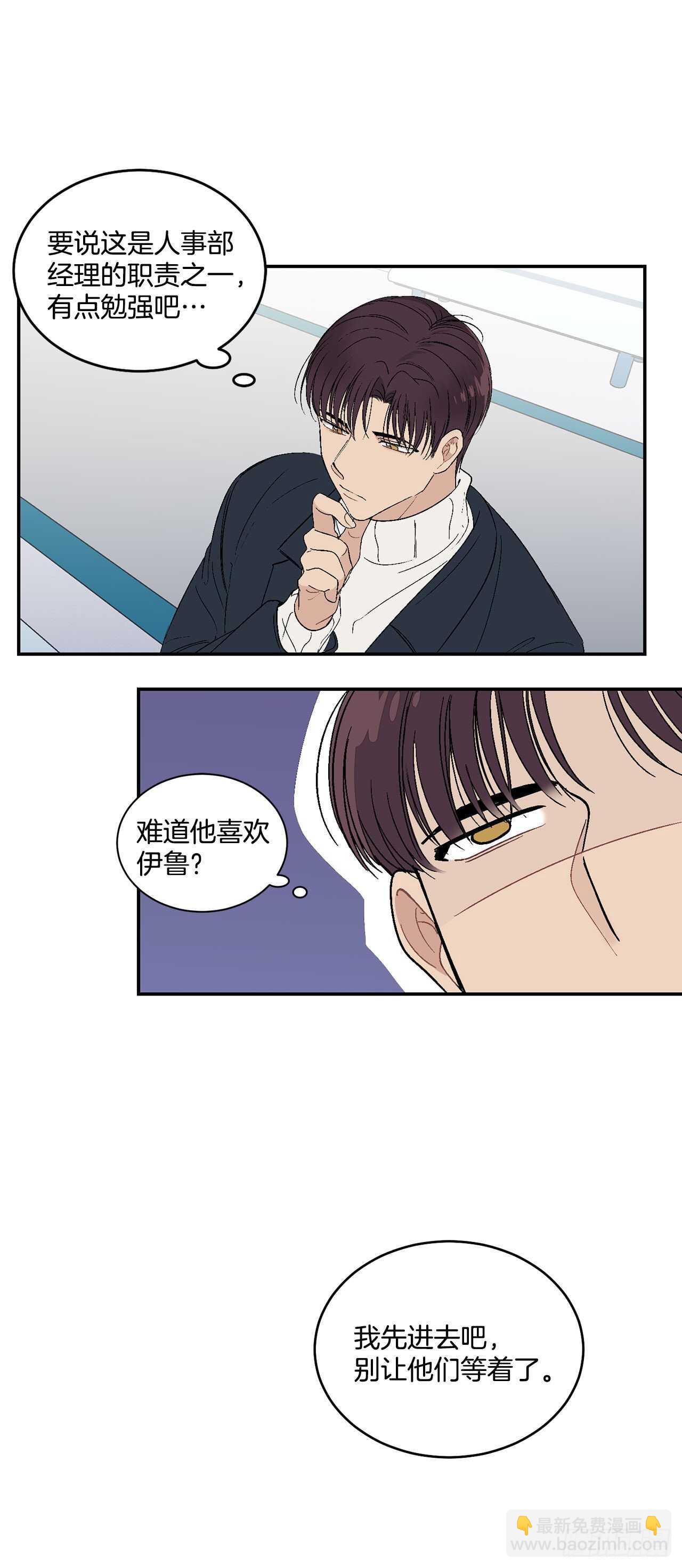 20.秘密被发现了-第21话
