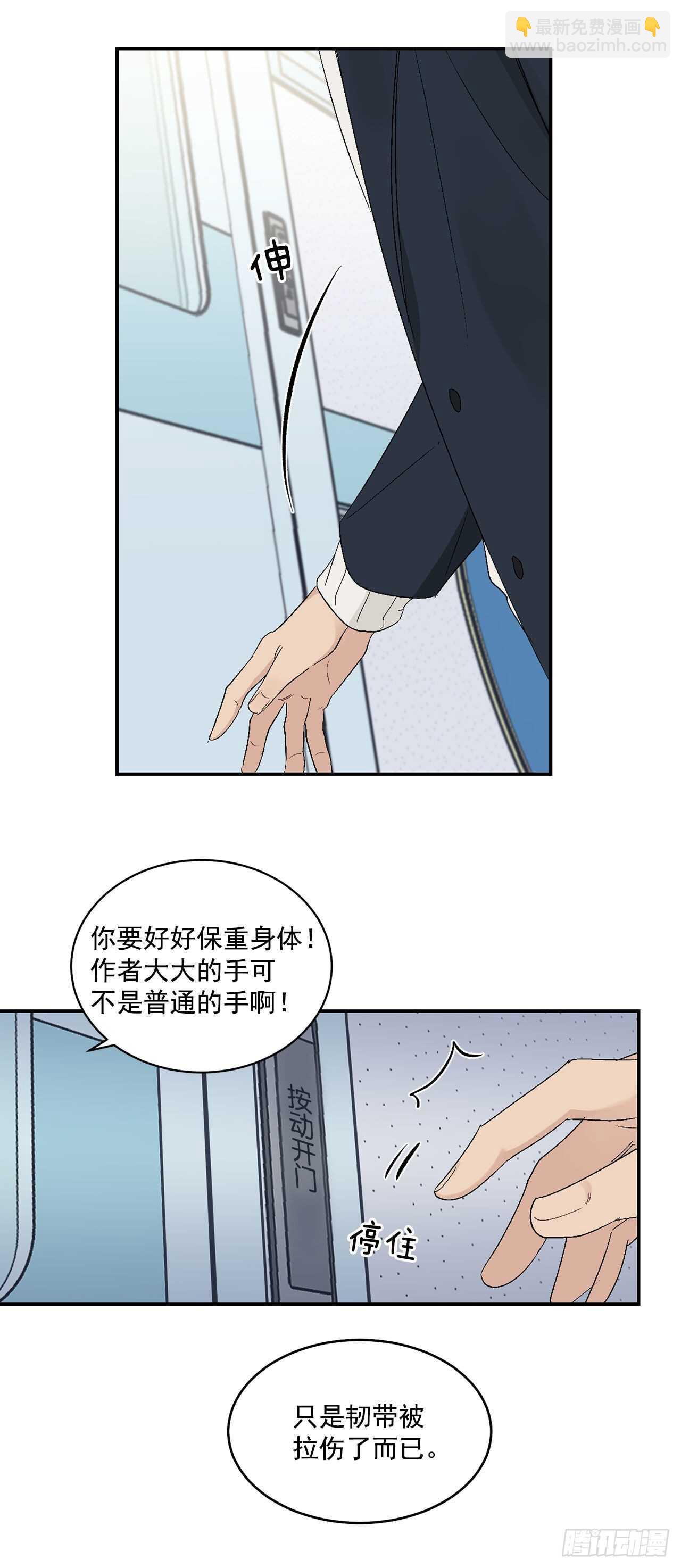 20.秘密被发现了-第21话