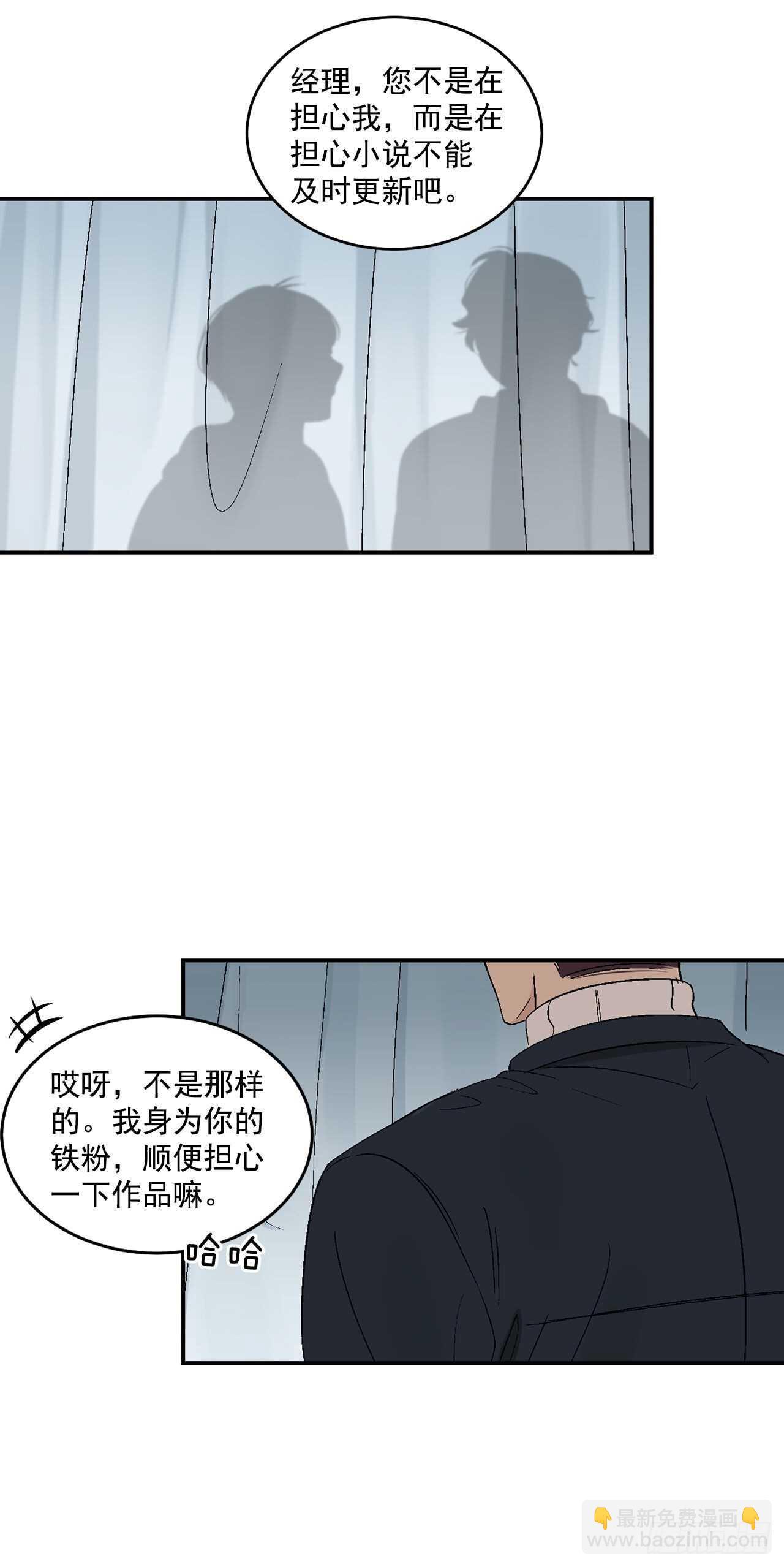 20.秘密被发现了-第21话