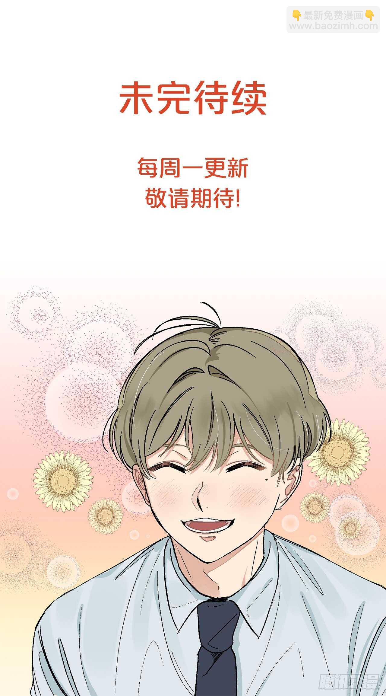 20.秘密被发现了-第21话